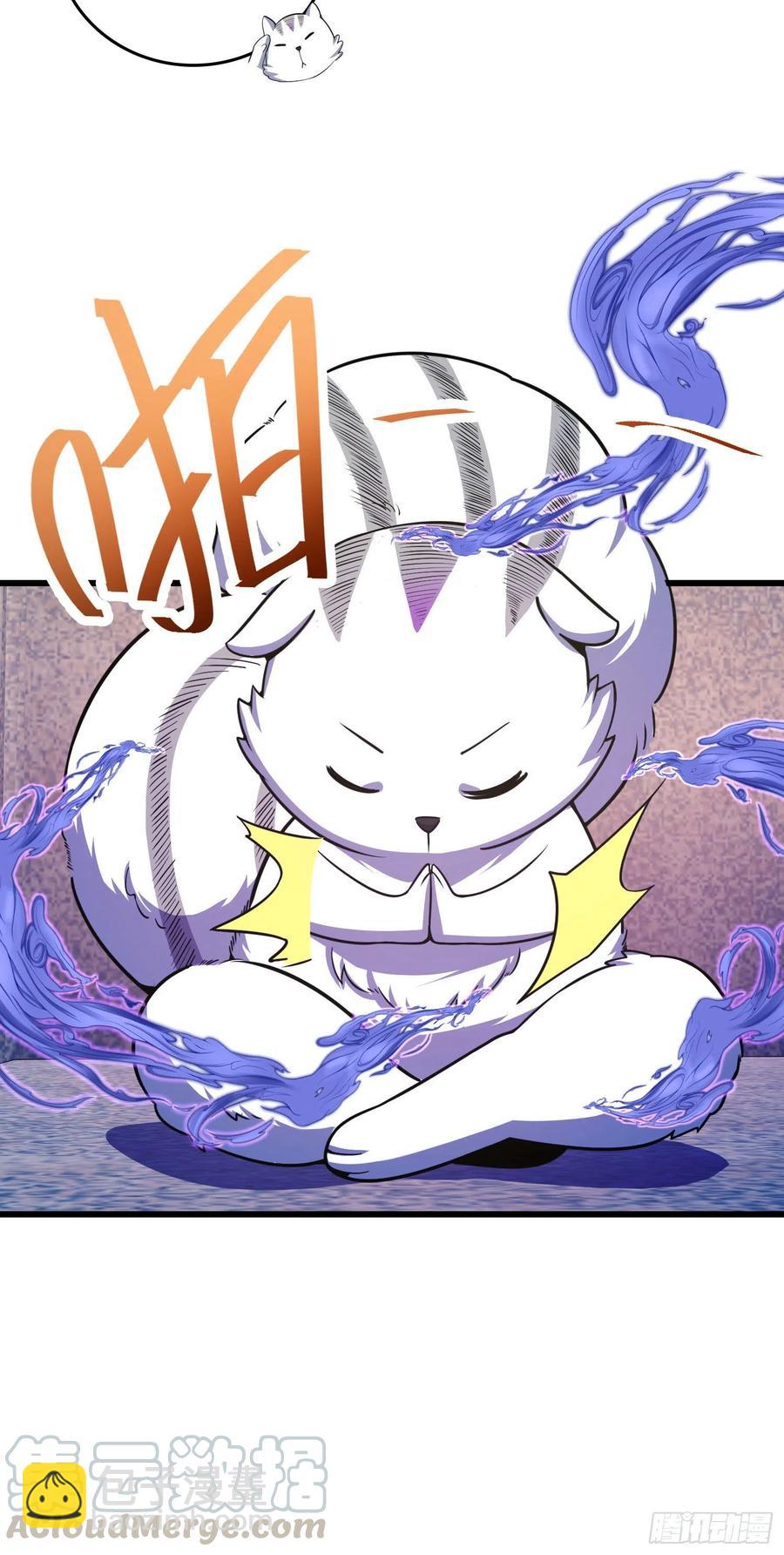 🍼大王饶命 257 入梦大法 第49页