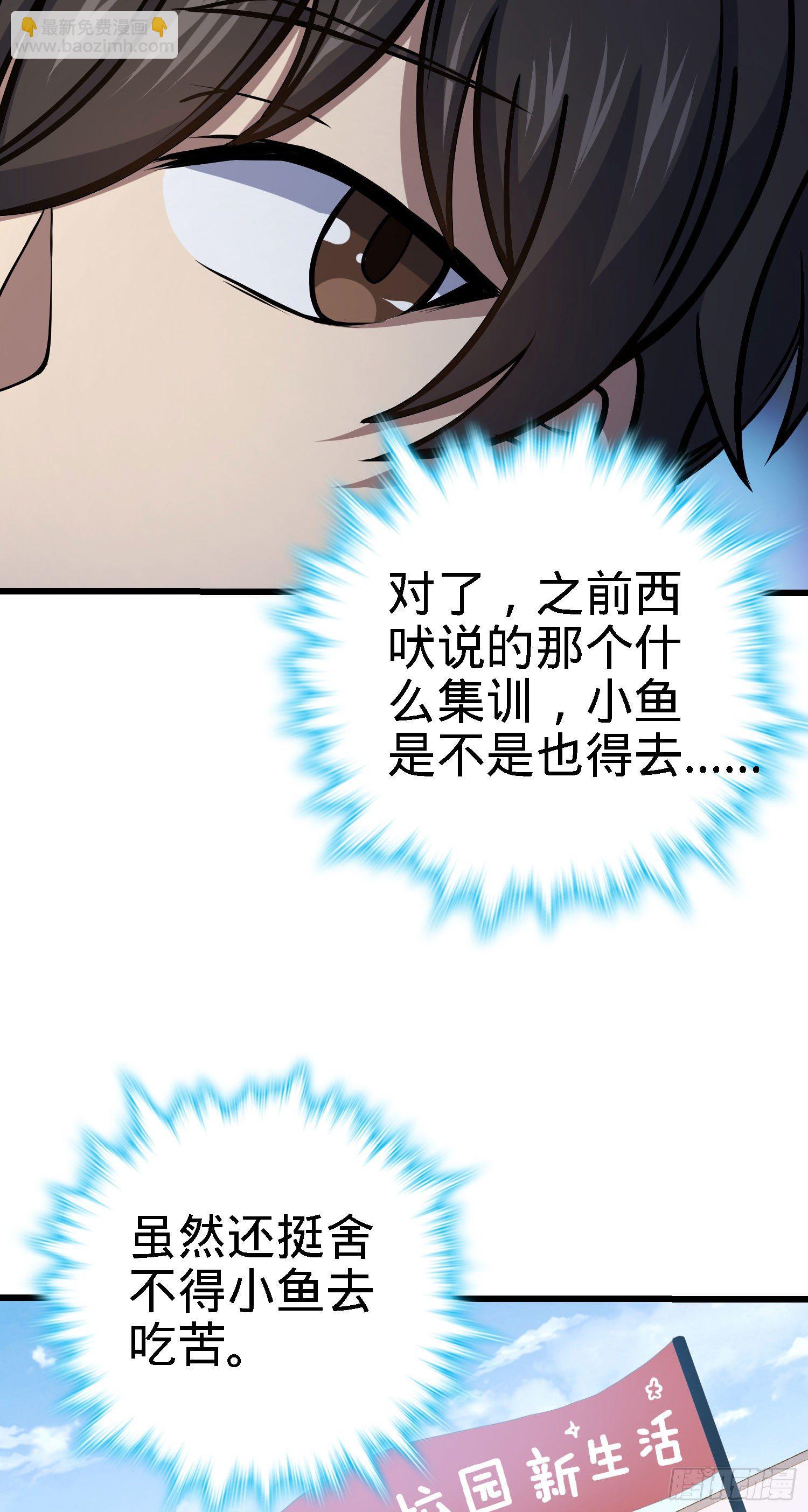 🍼大王饶命 259 只有路人受伤的世界 第24页