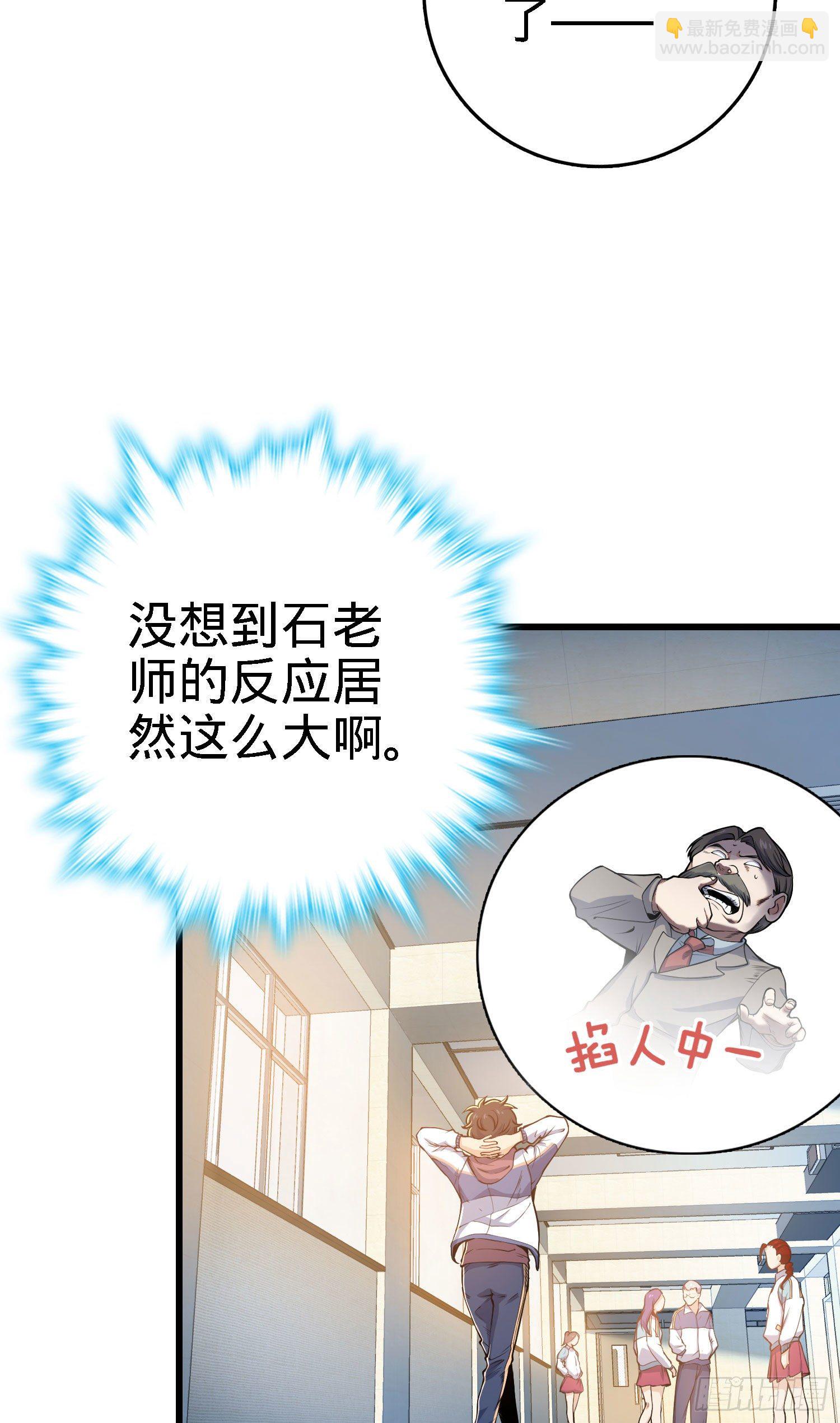 🍼大王饶命 259 只有路人受伤的世界 第3页