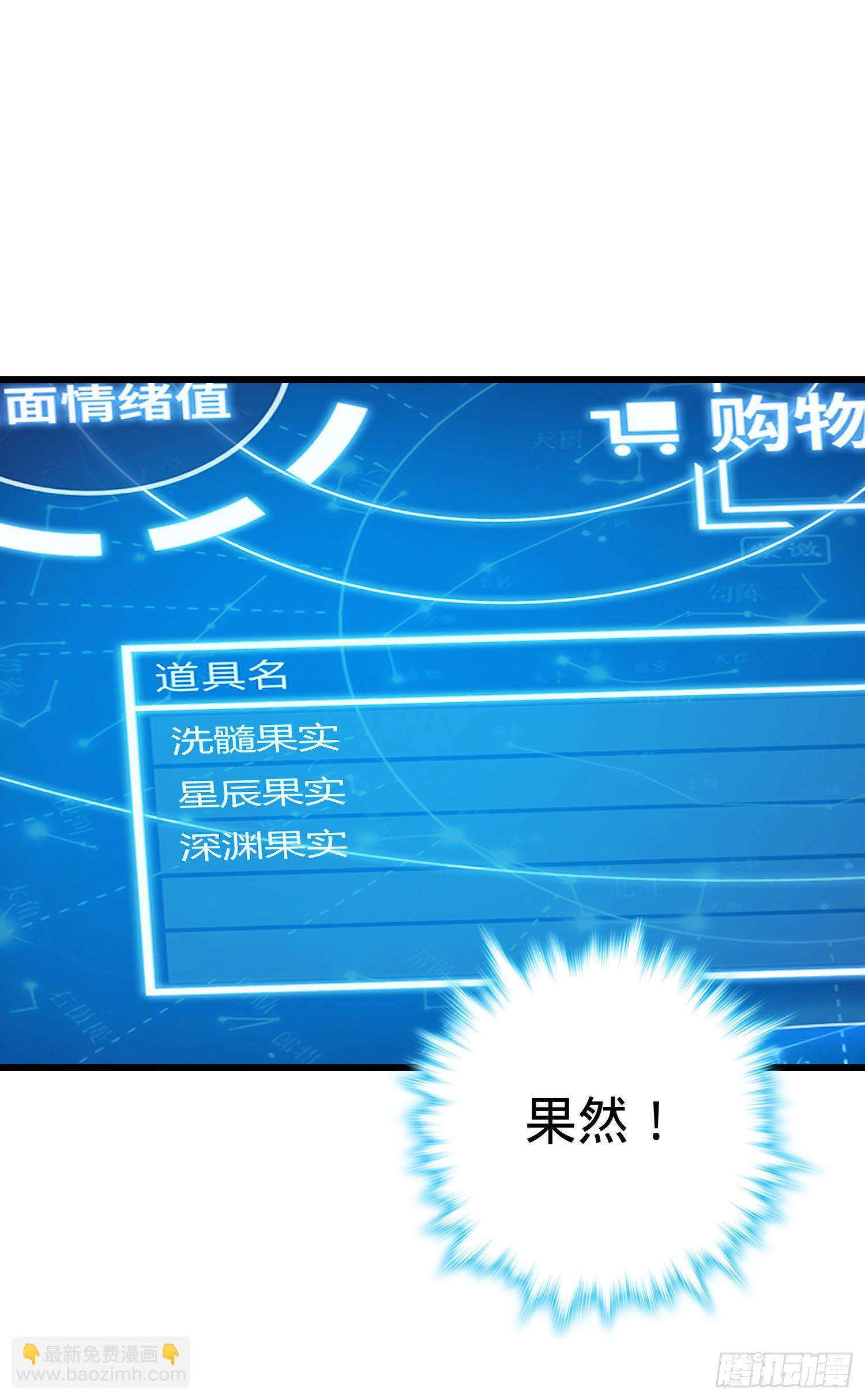 🍼大王饶命 259 只有路人受伤的世界 第30页