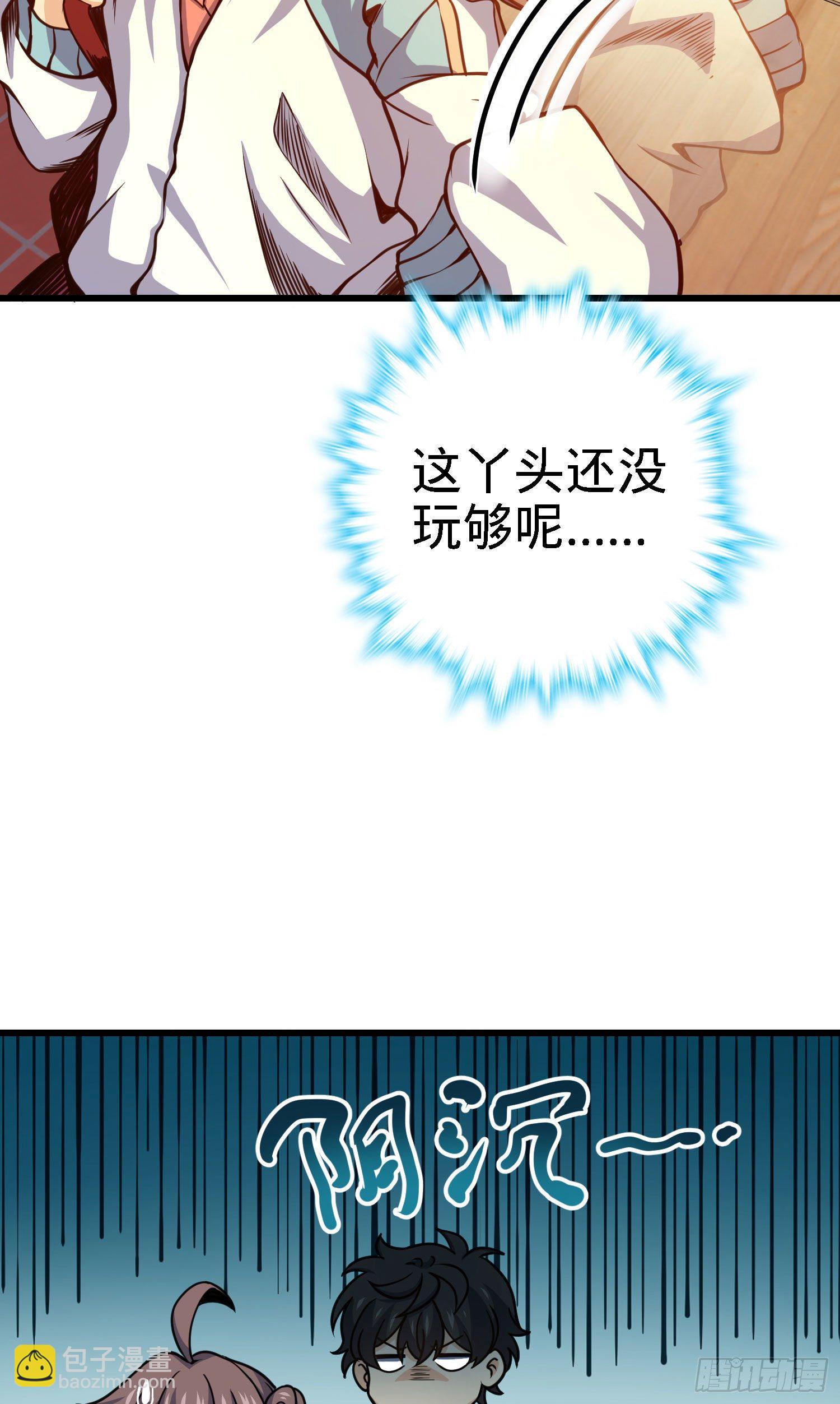 🍼大王饶命 259 只有路人受伤的世界 第49页