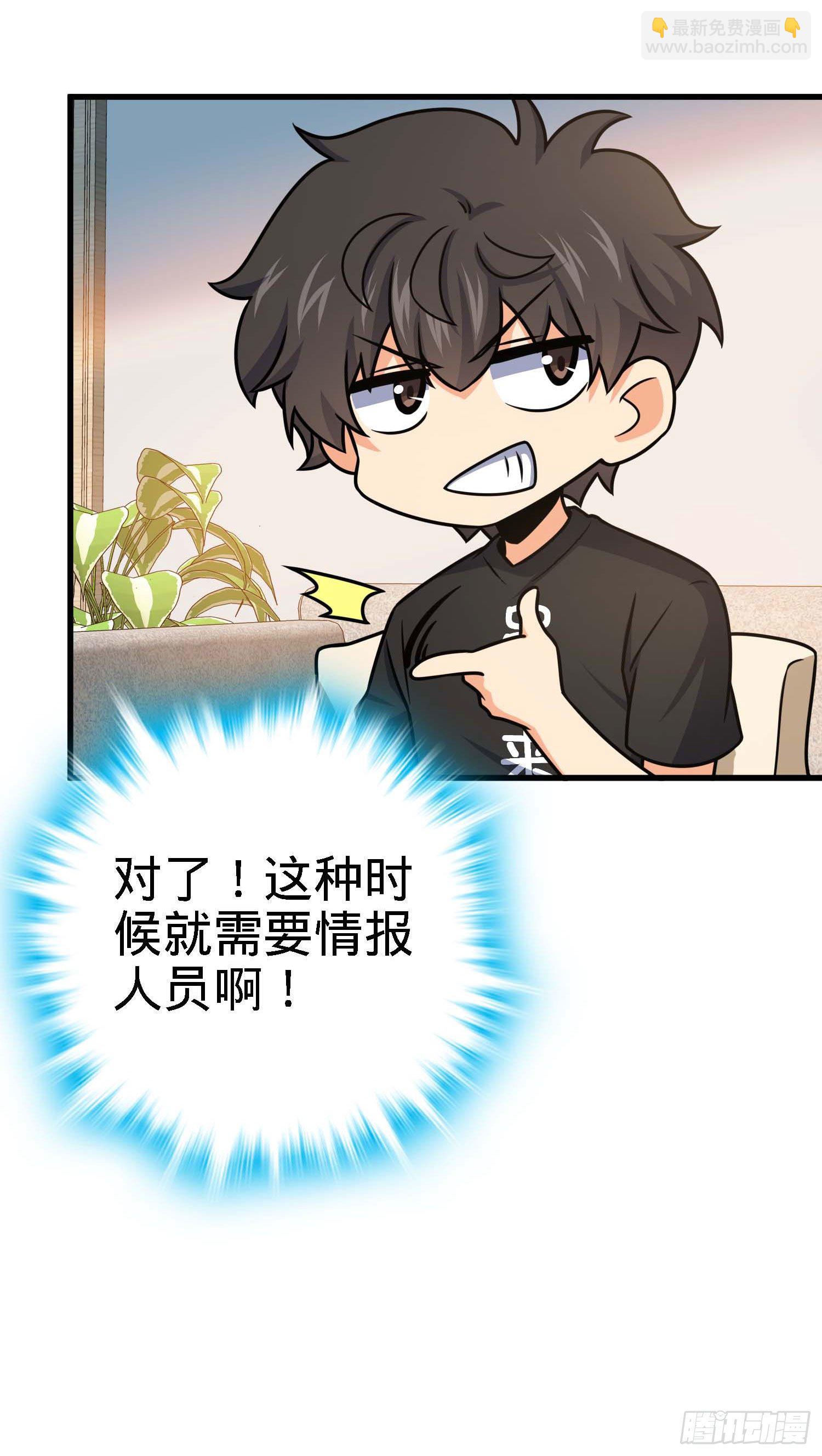 🍼大王饶命 261 大闹天宫吕小鱼 第10页