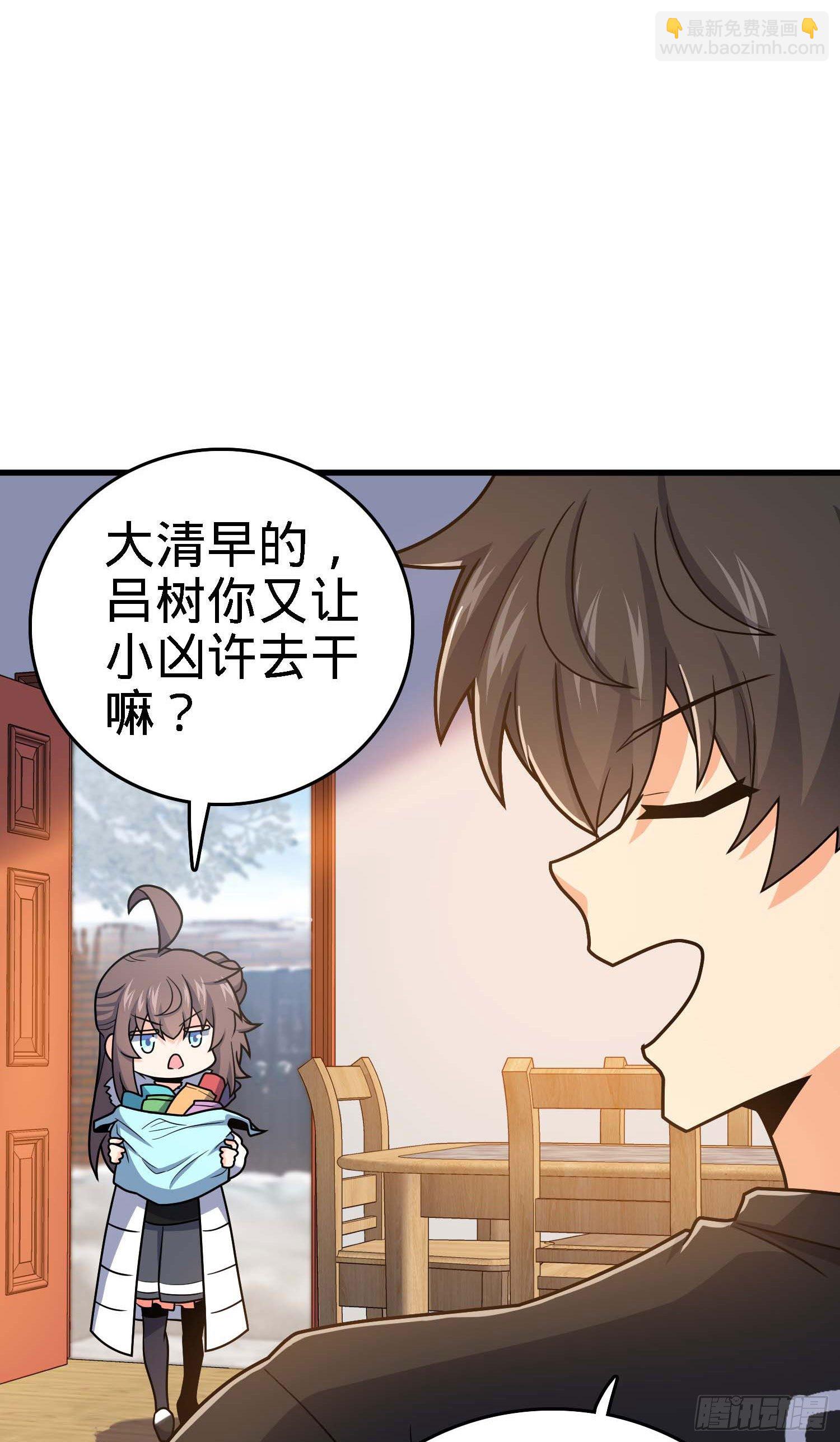 🍼大王饶命 261 大闹天宫吕小鱼 第25页