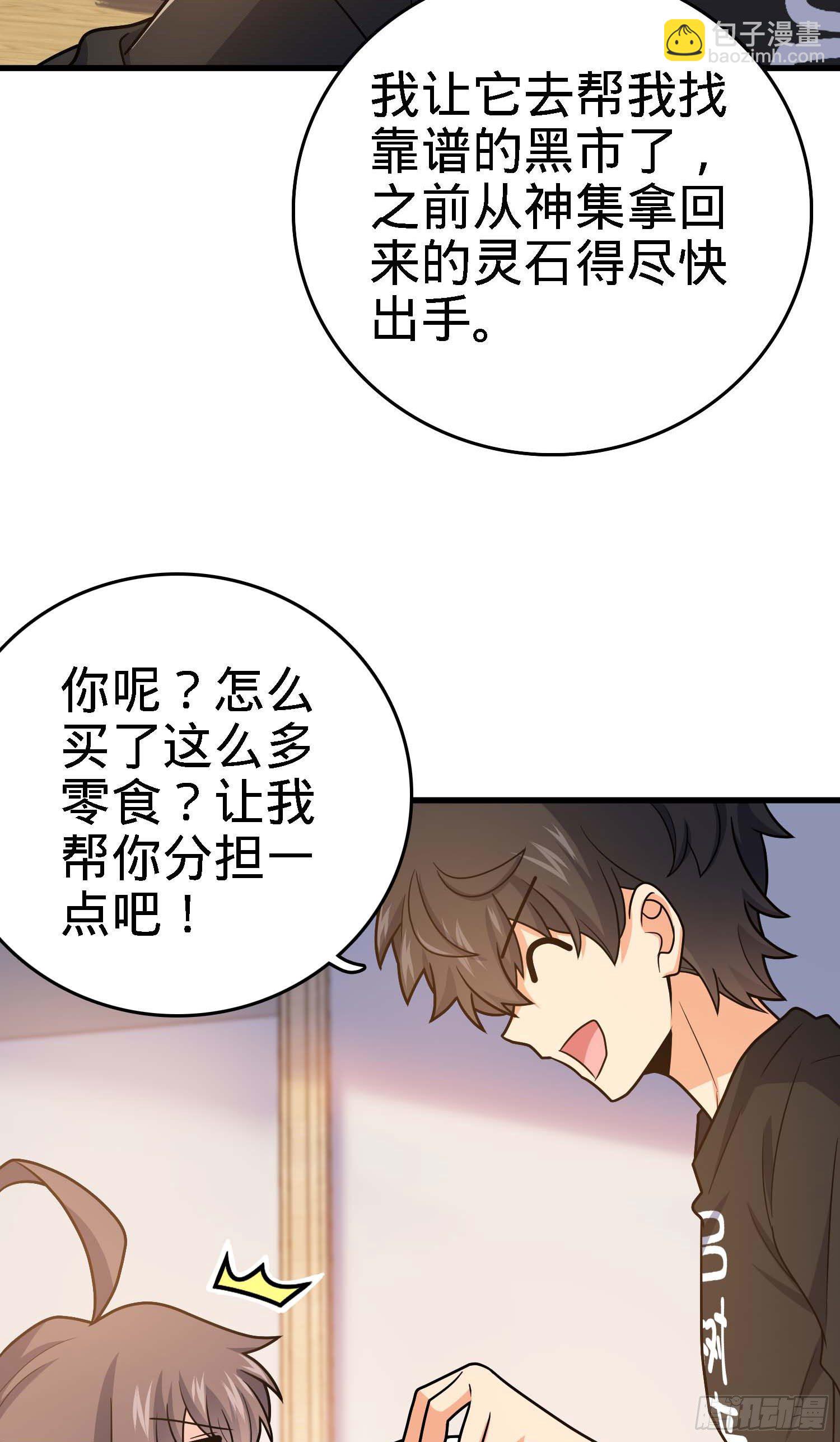 🍼大王饶命 261 大闹天宫吕小鱼 第26页