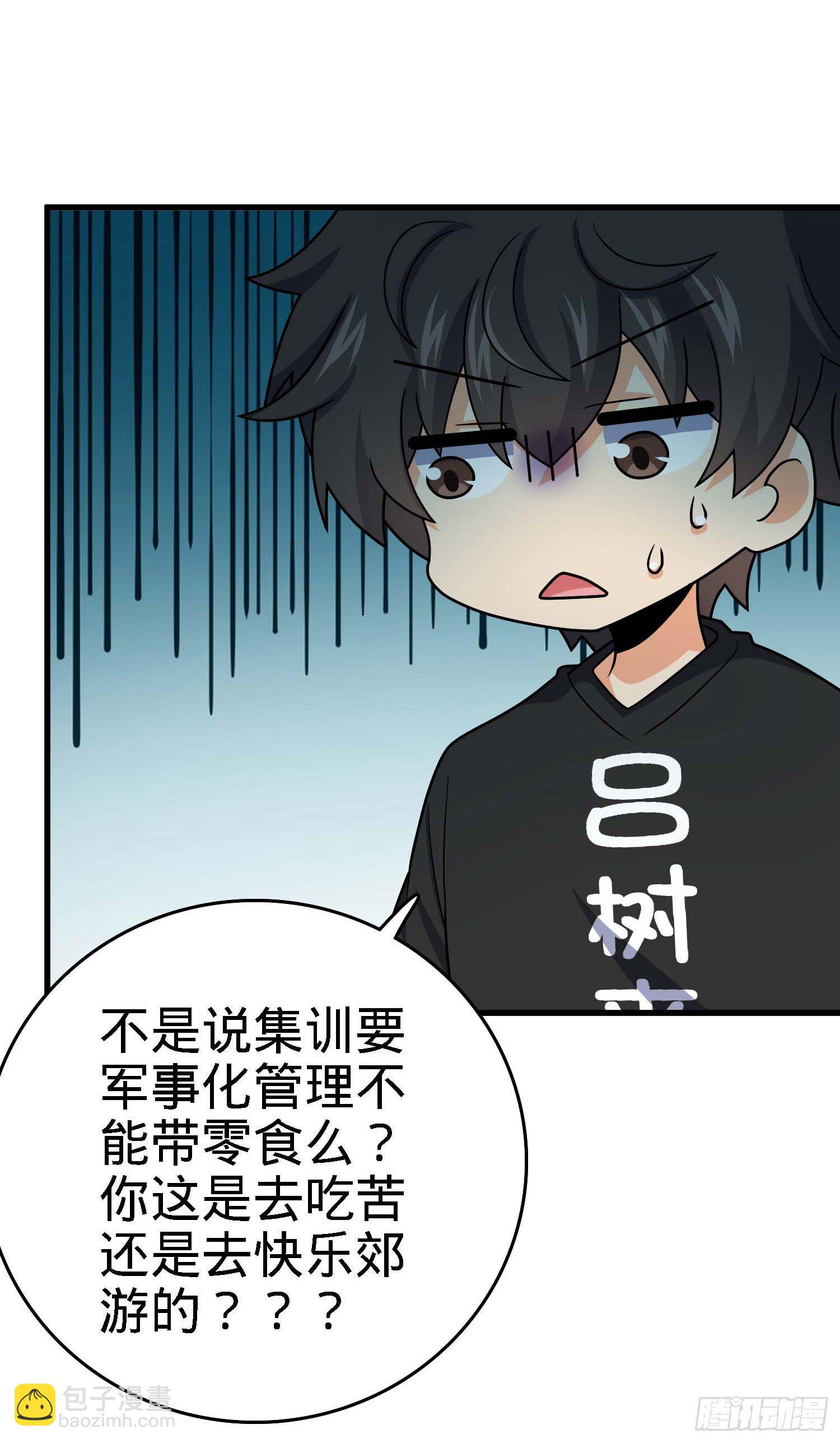 🍼大王饶命 261 大闹天宫吕小鱼 第29页