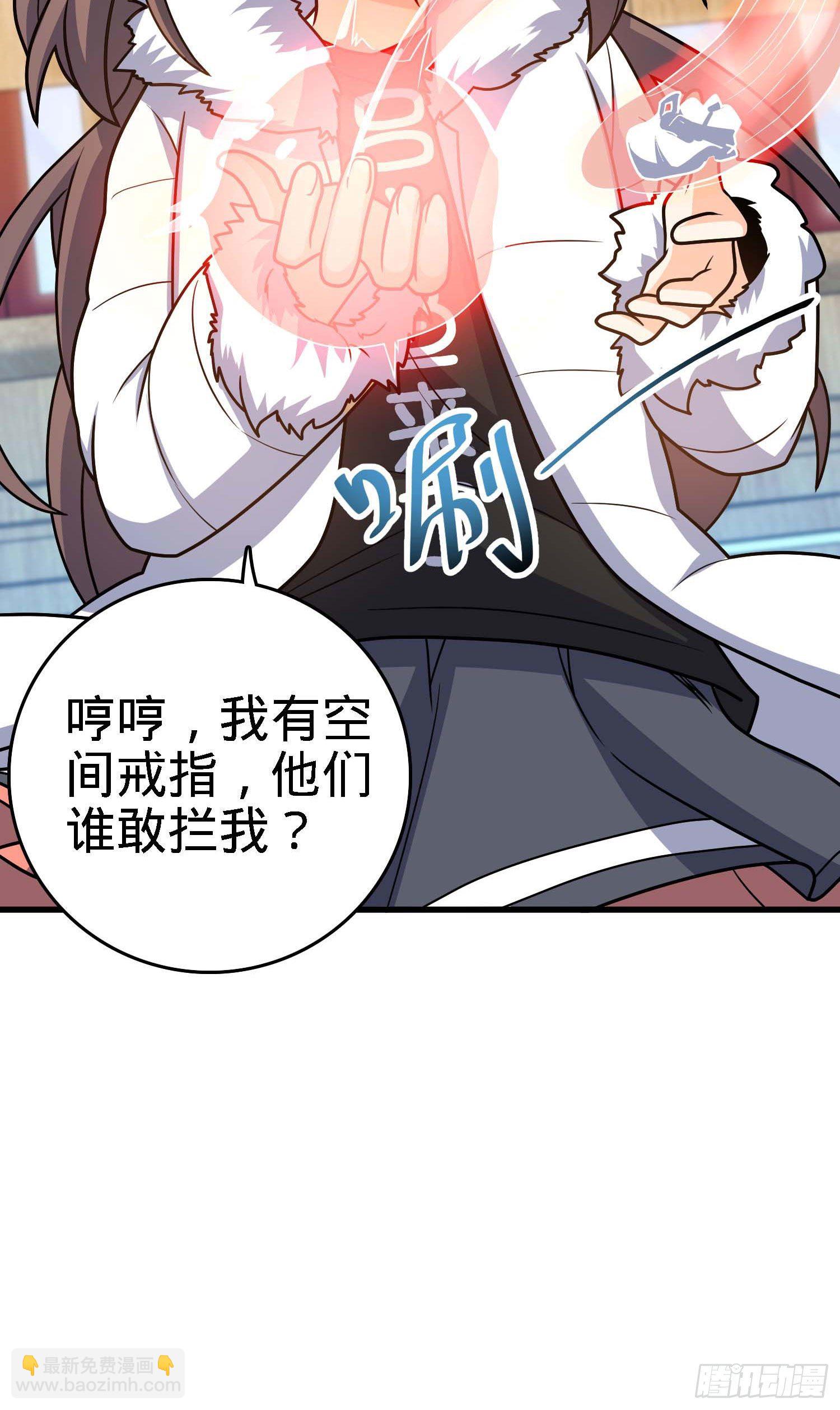 🍼大王饶命 261 大闹天宫吕小鱼 第31页