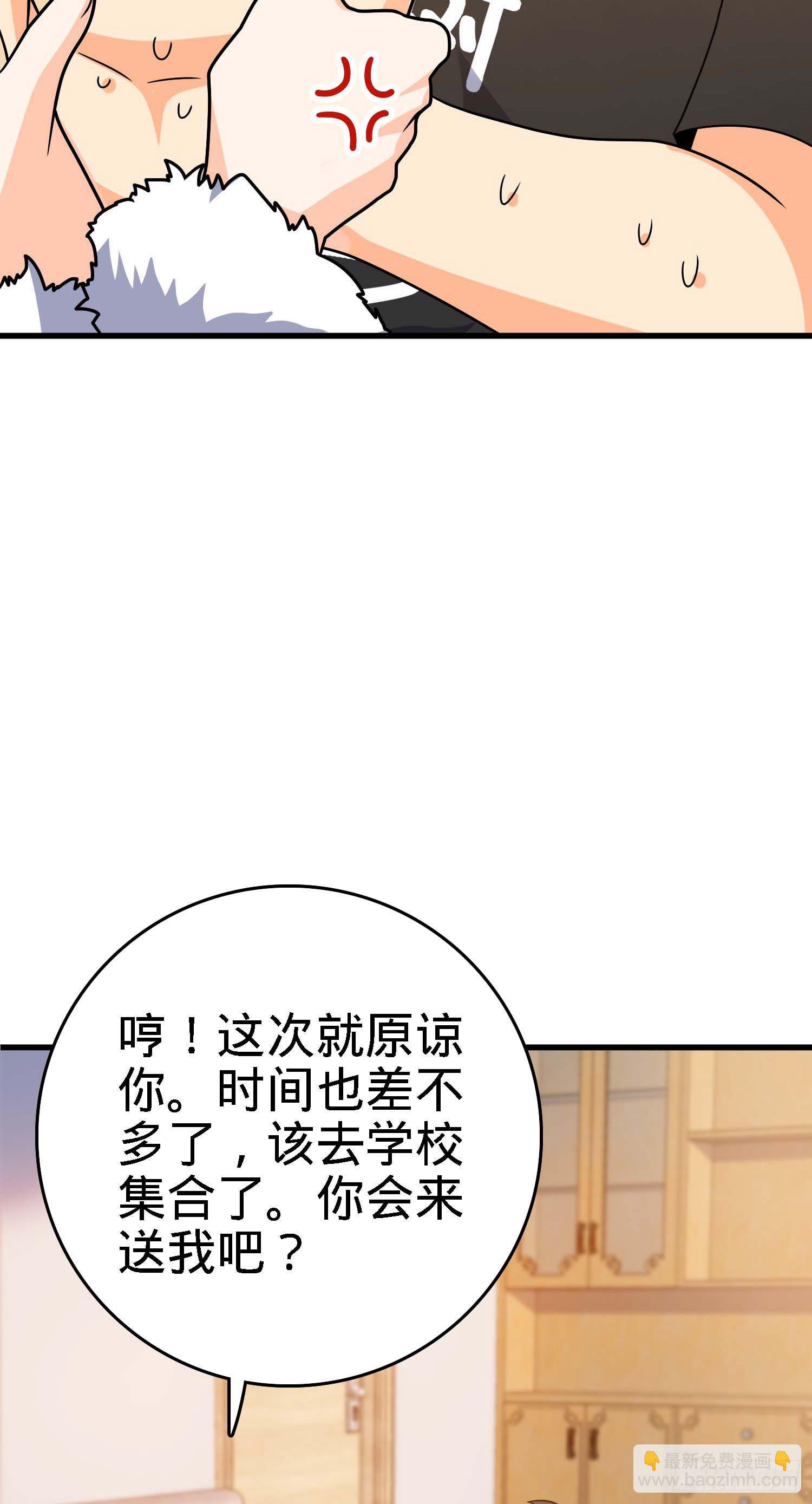 🍼大王饶命 261 大闹天宫吕小鱼 第39页
