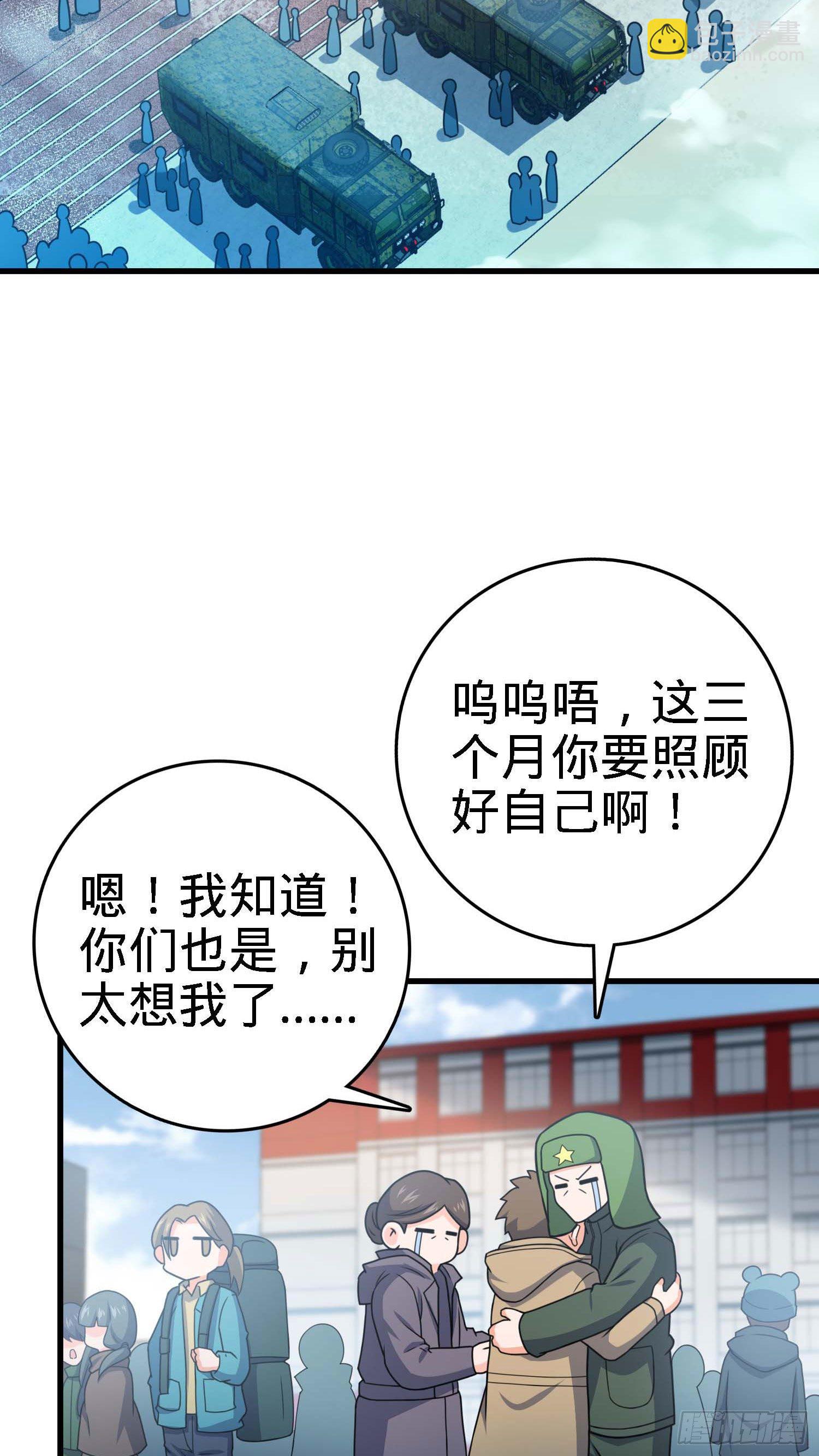 🍼大王饶命 261 大闹天宫吕小鱼 第42页