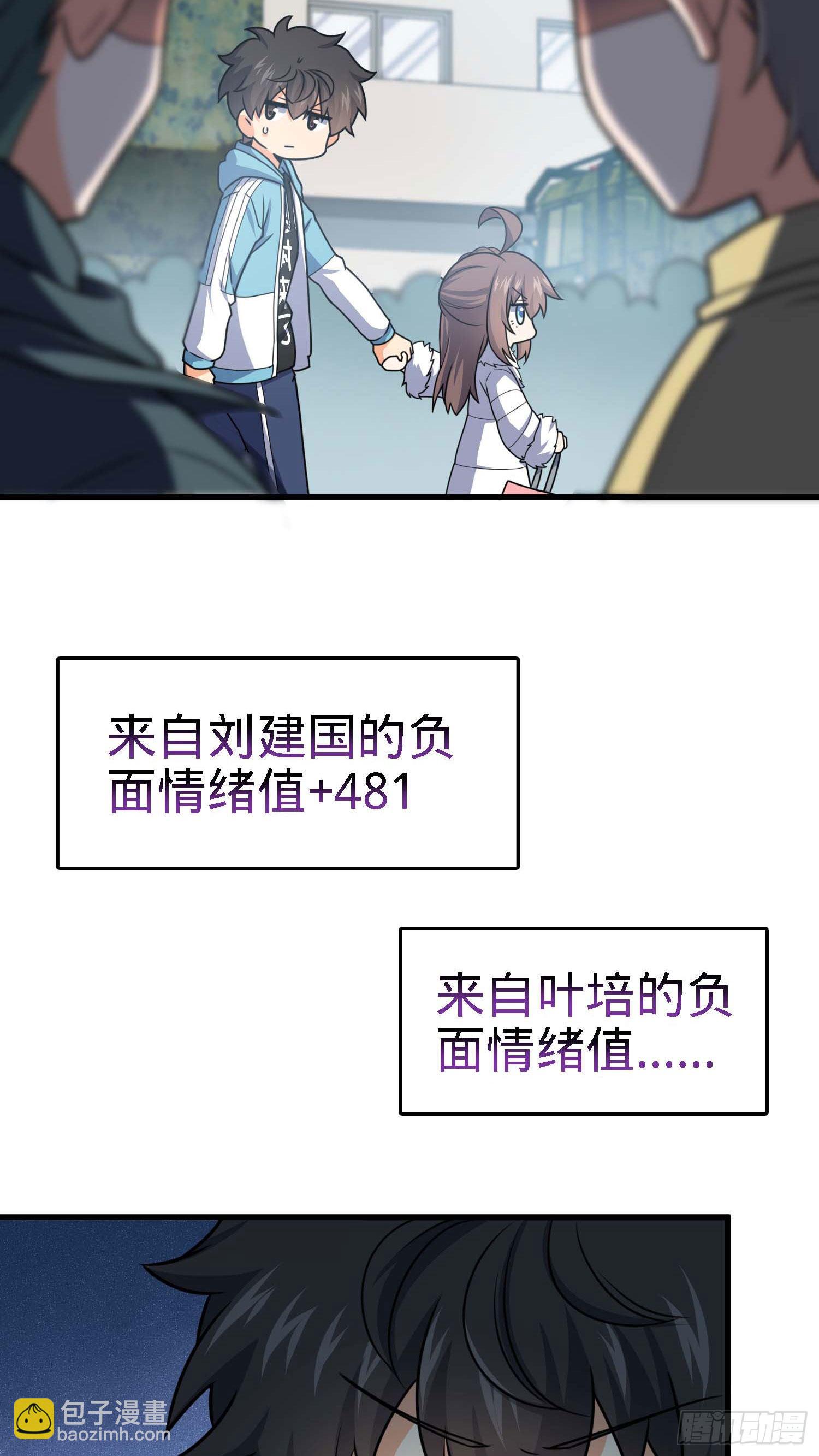 🍼大王饶命 261 大闹天宫吕小鱼 第45页