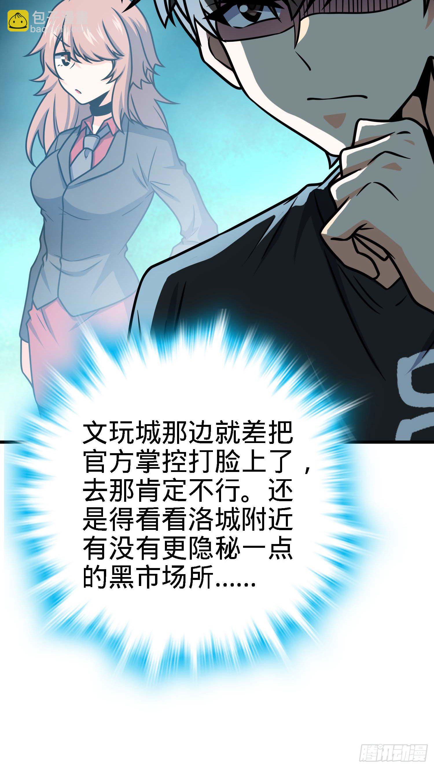 🍼大王饶命 261 大闹天宫吕小鱼 第9页