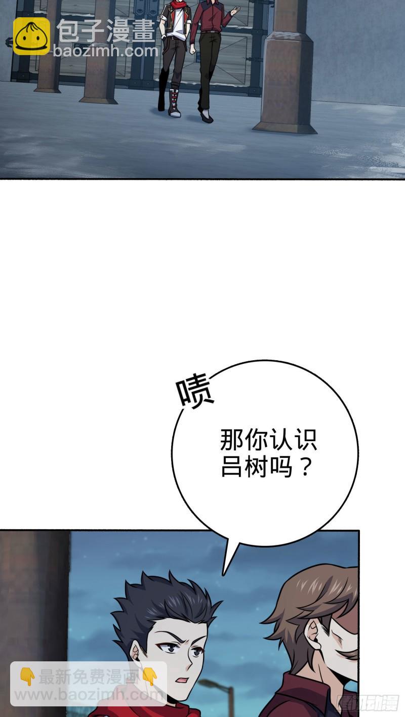 🍼大王饶命 263 佛爷 第17页