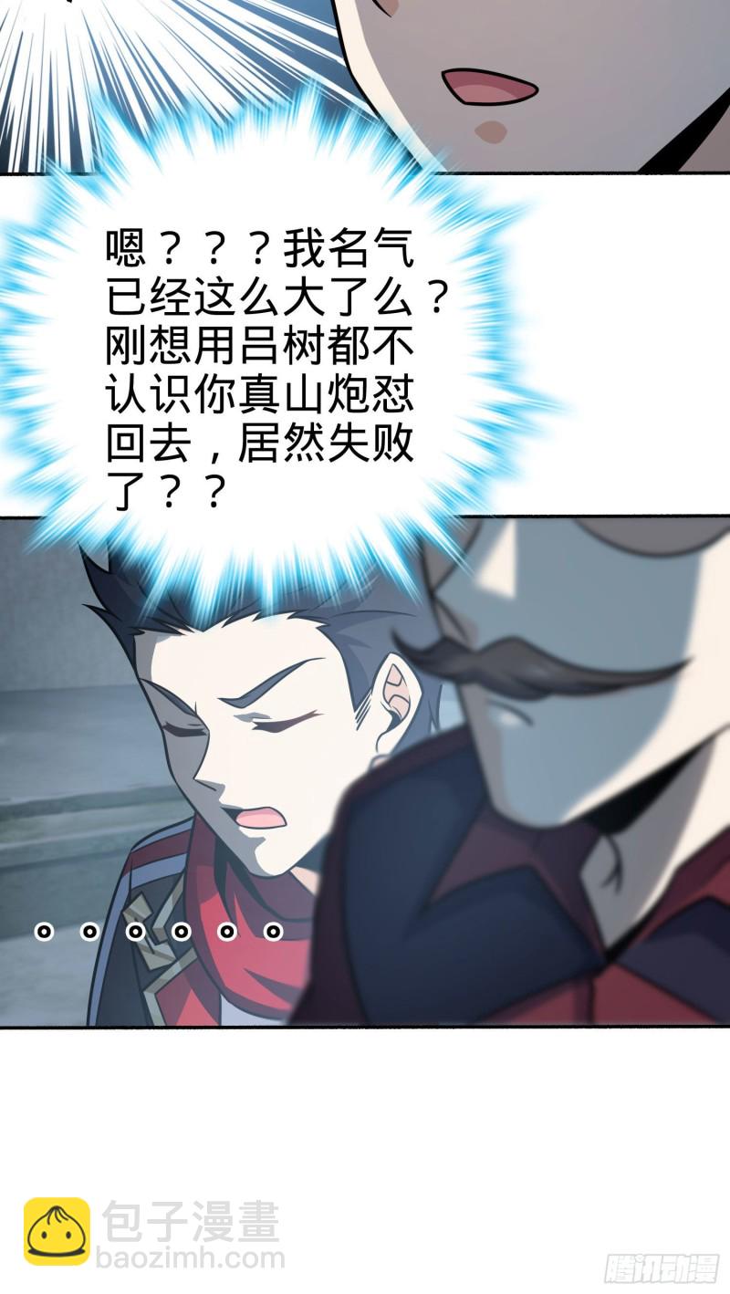 🍼大王饶命 263 佛爷 第20页
