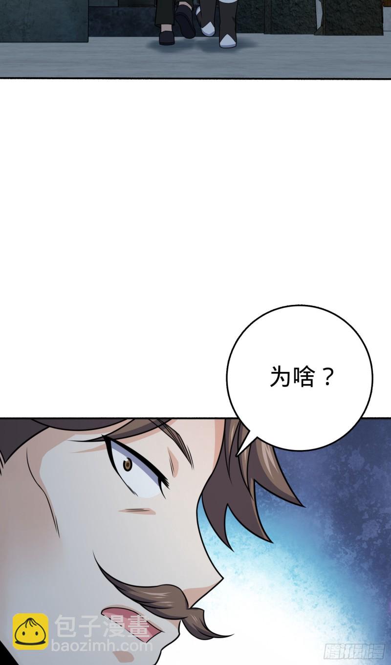 🍼大王饶命 263 佛爷 第30页