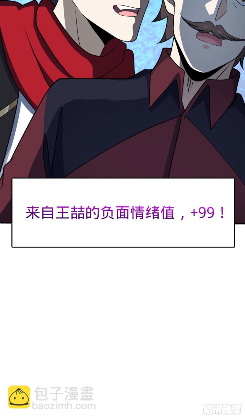 🍼大王饶命 263 佛爷 第32页