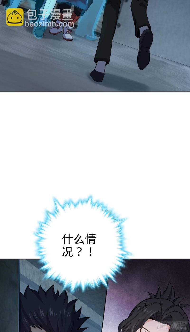 🍼大王饶命 263 佛爷 第41页