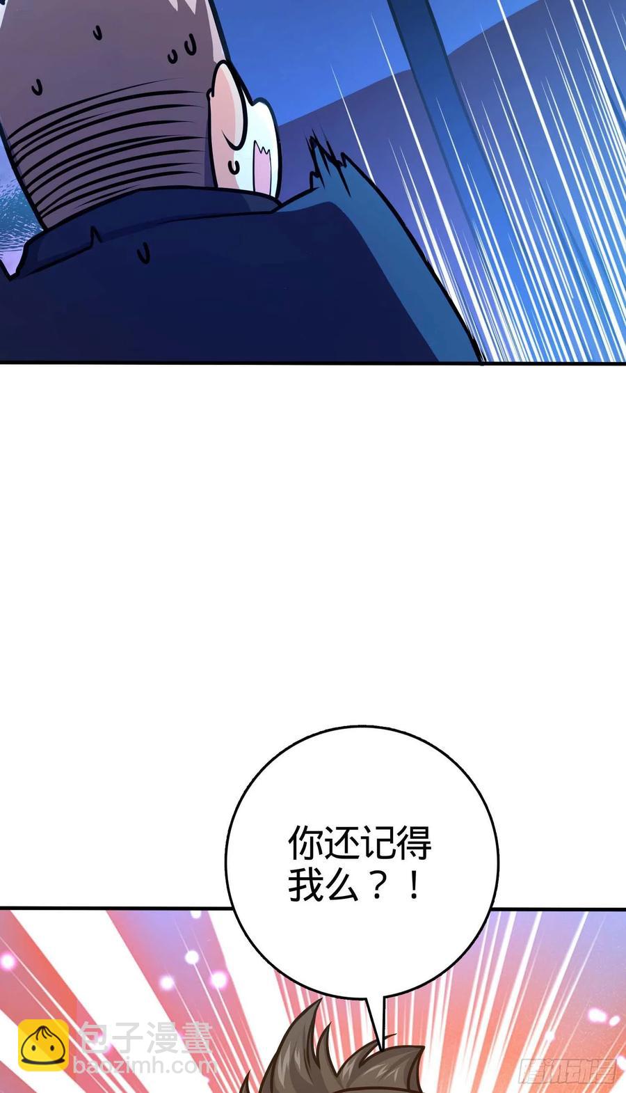 🍼大王饶命 265 无法努力的感情 第12页