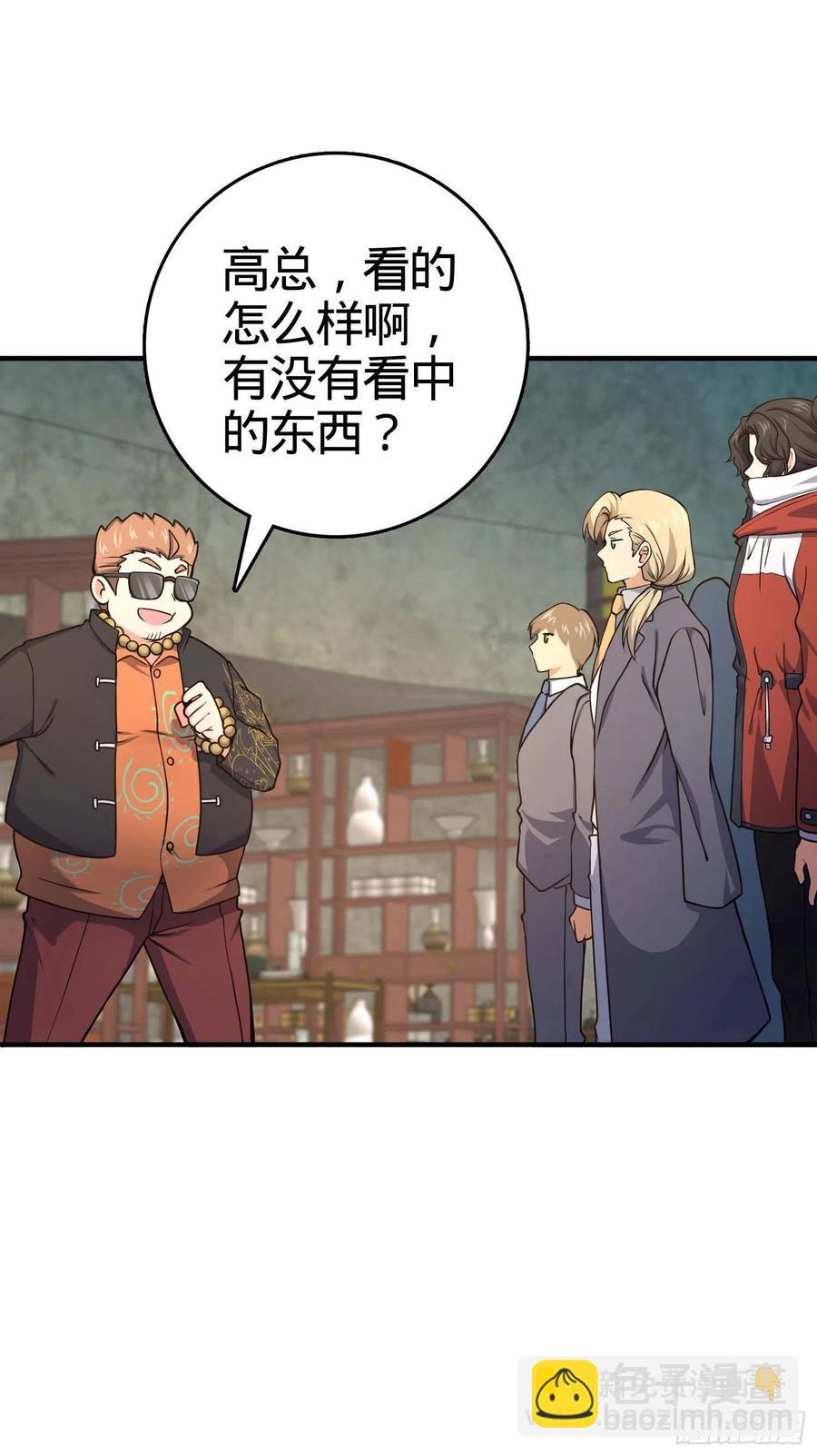 🍼大王饶命 265 无法努力的感情 第2页