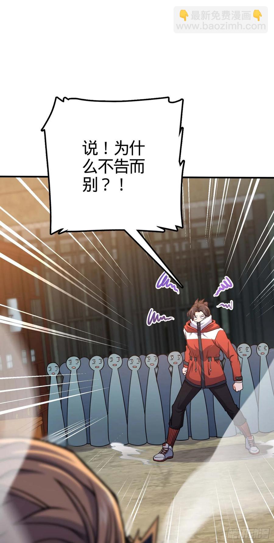 🍼大王饶命 265 无法努力的感情 第24页