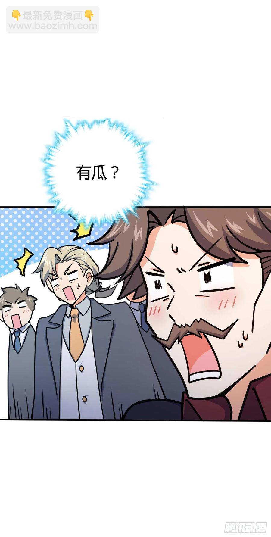 🍼大王饶命 265 无法努力的感情 第26页
