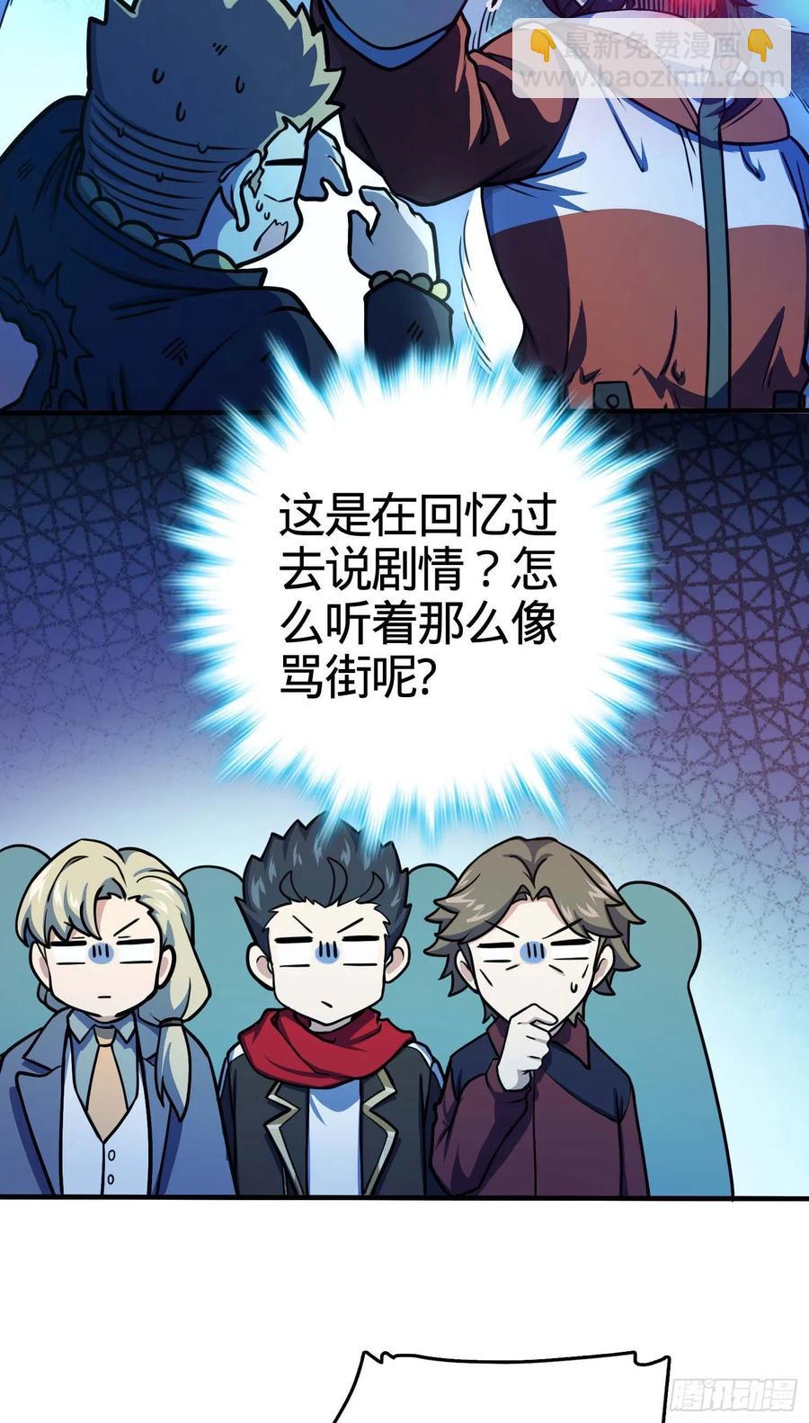 🍼大王饶命 265 无法努力的感情 第35页
