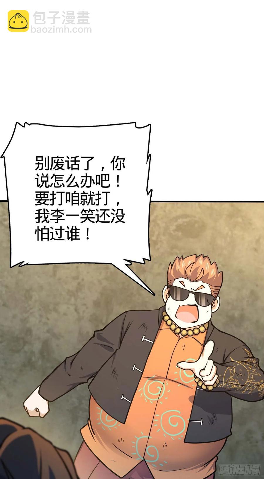 🍼大王饶命 265 无法努力的感情 第41页