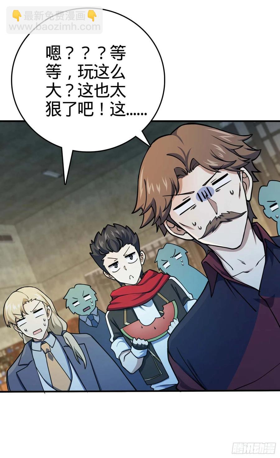 🍼大王饶命 265 无法努力的感情 第44页