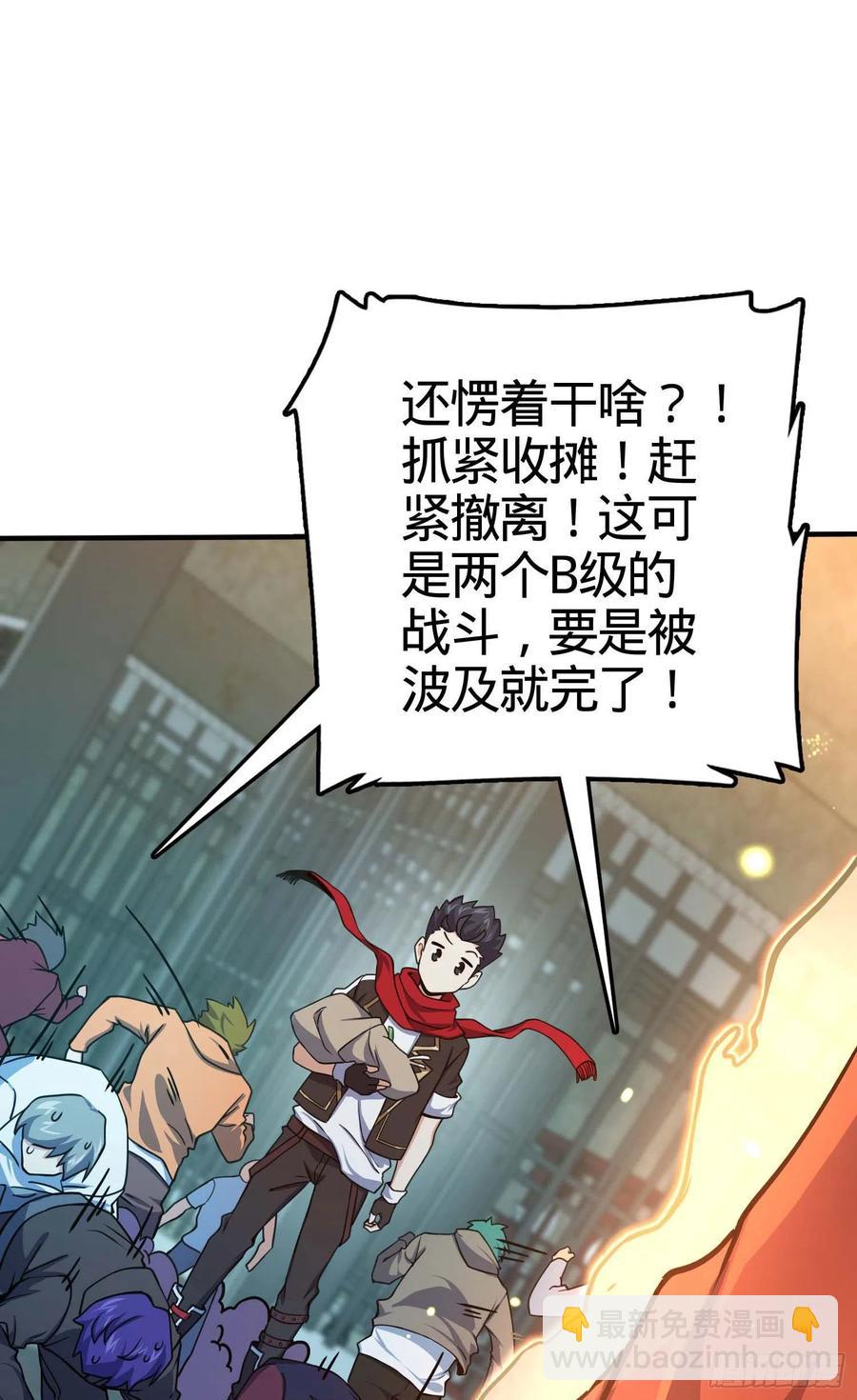 🍼大王饶命 265 无法努力的感情 第45页