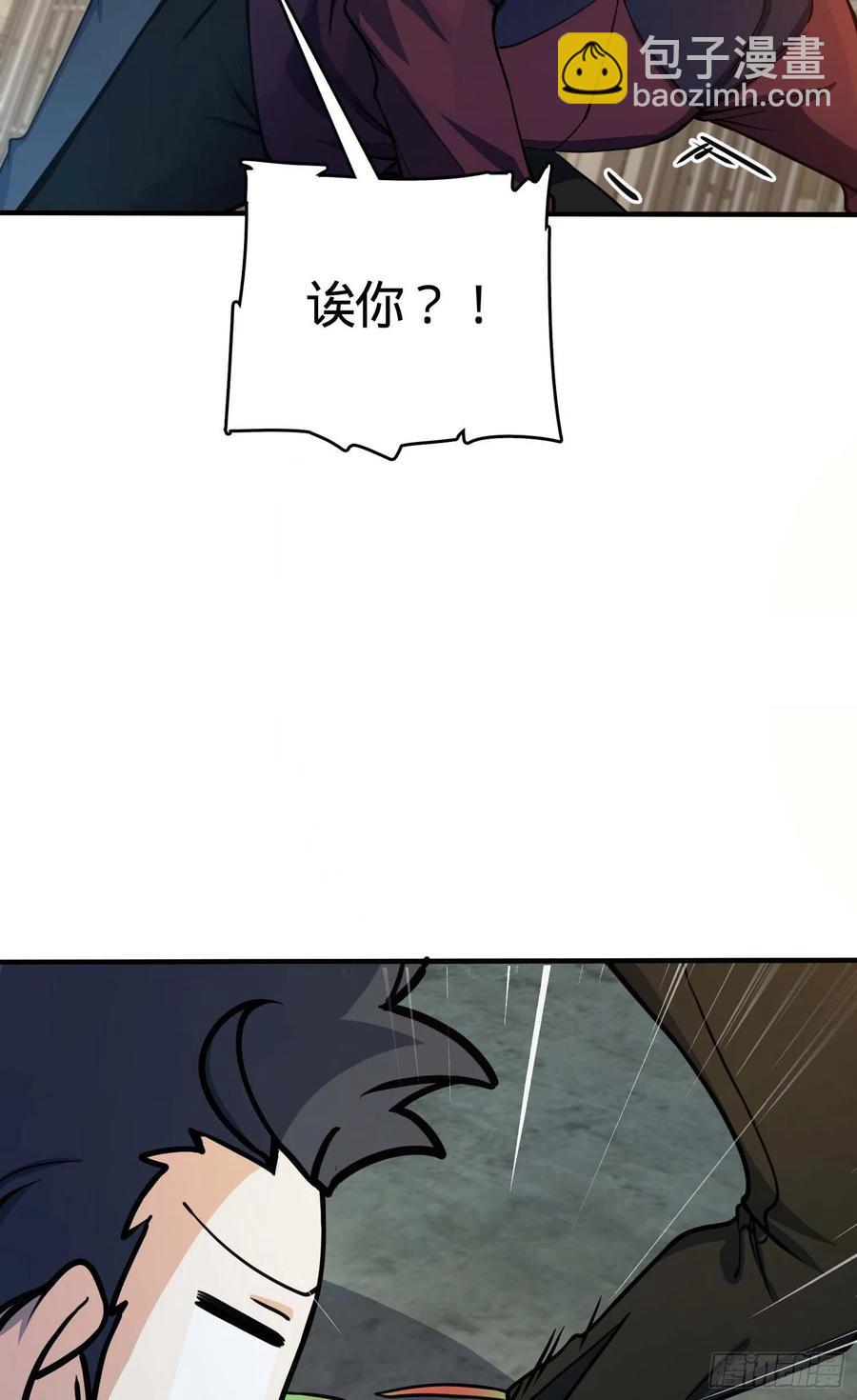 🍼大王饶命 265 无法努力的感情 第48页