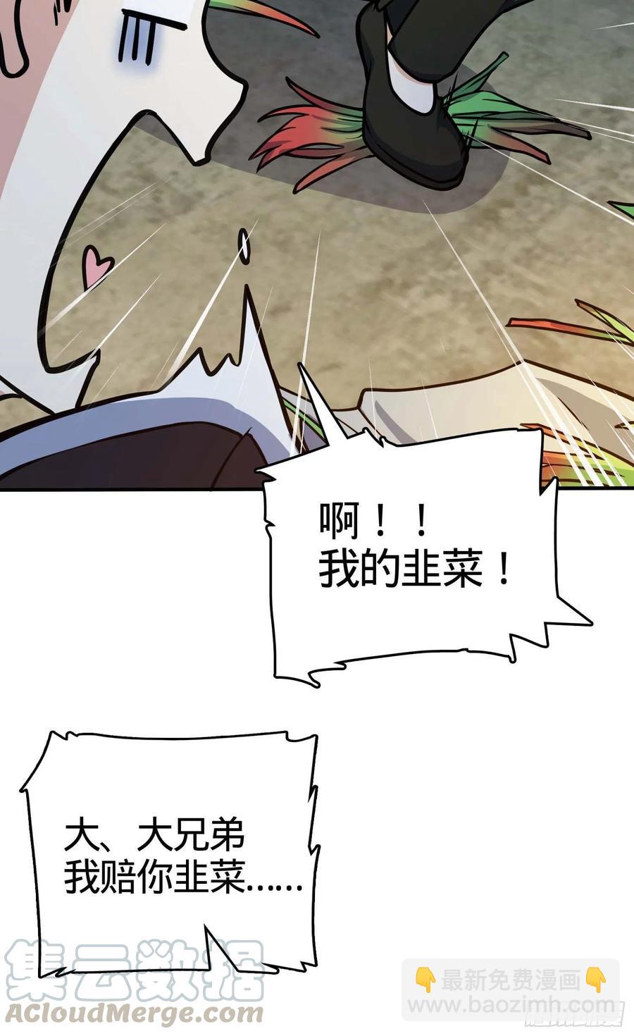 🍼大王饶命 265 无法努力的感情 第49页
