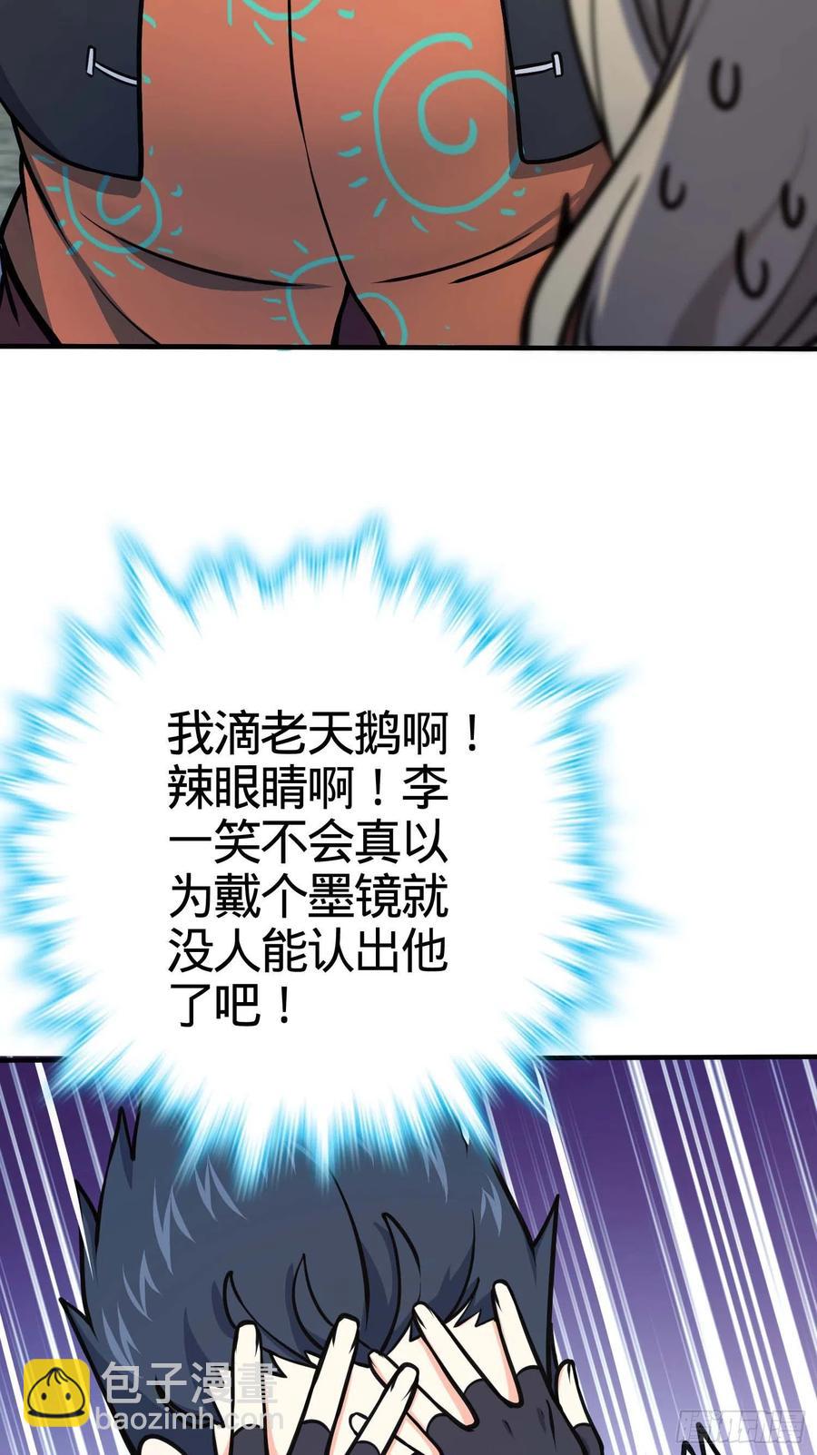 🍼大王饶命 265 无法努力的感情 第5页