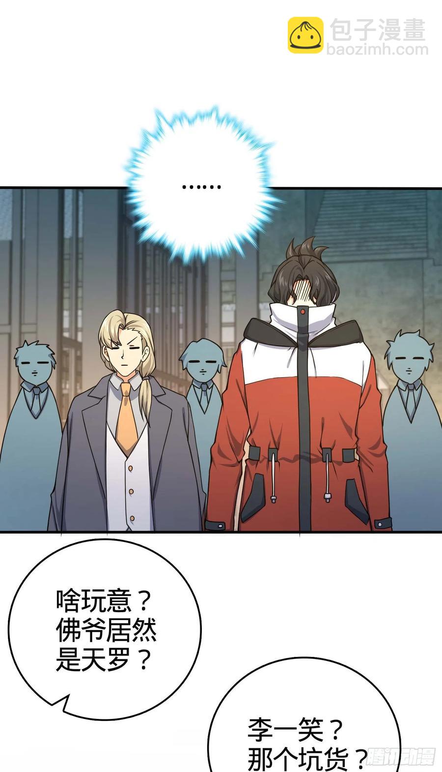 🍼大王饶命 265 无法努力的感情 第8页