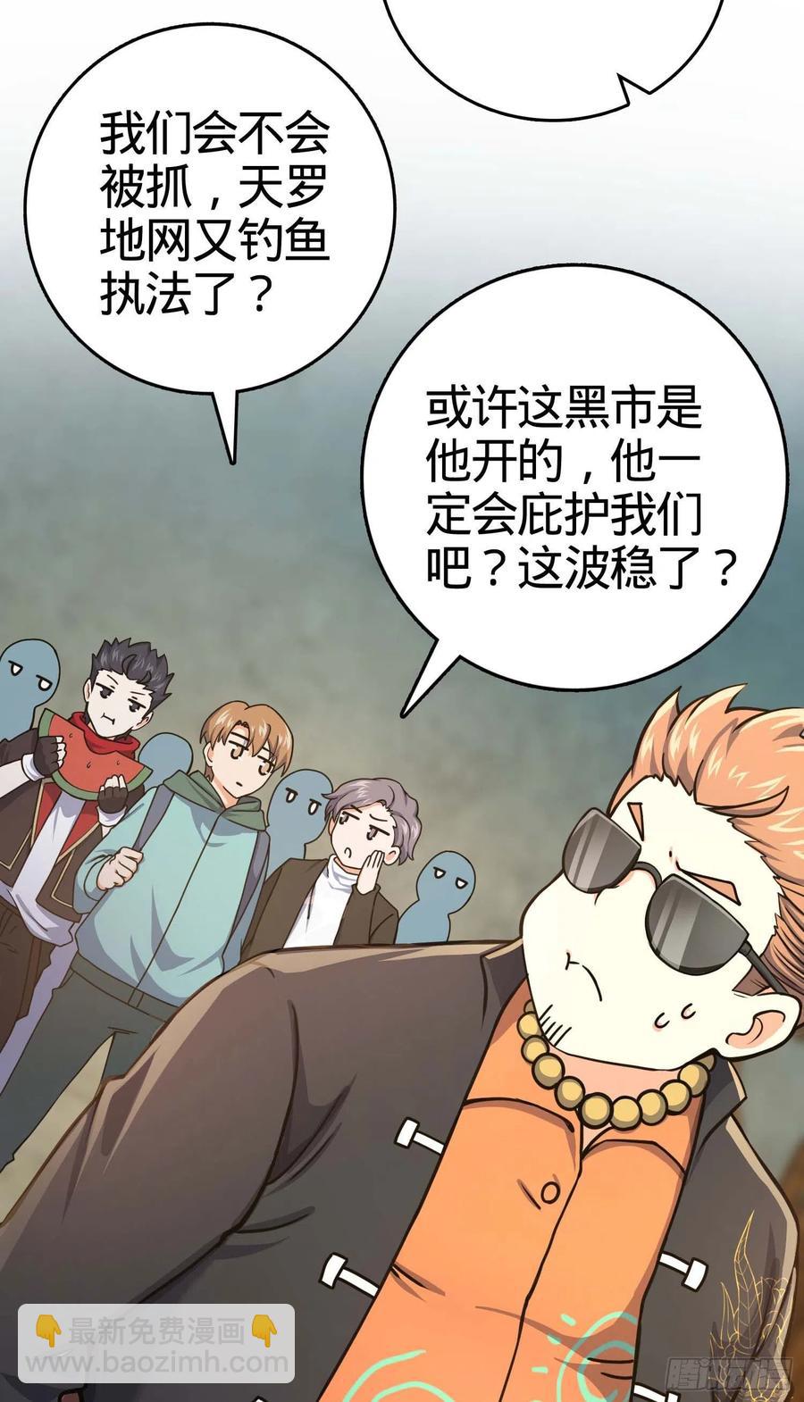 🍼大王饶命 265 无法努力的感情 第9页
