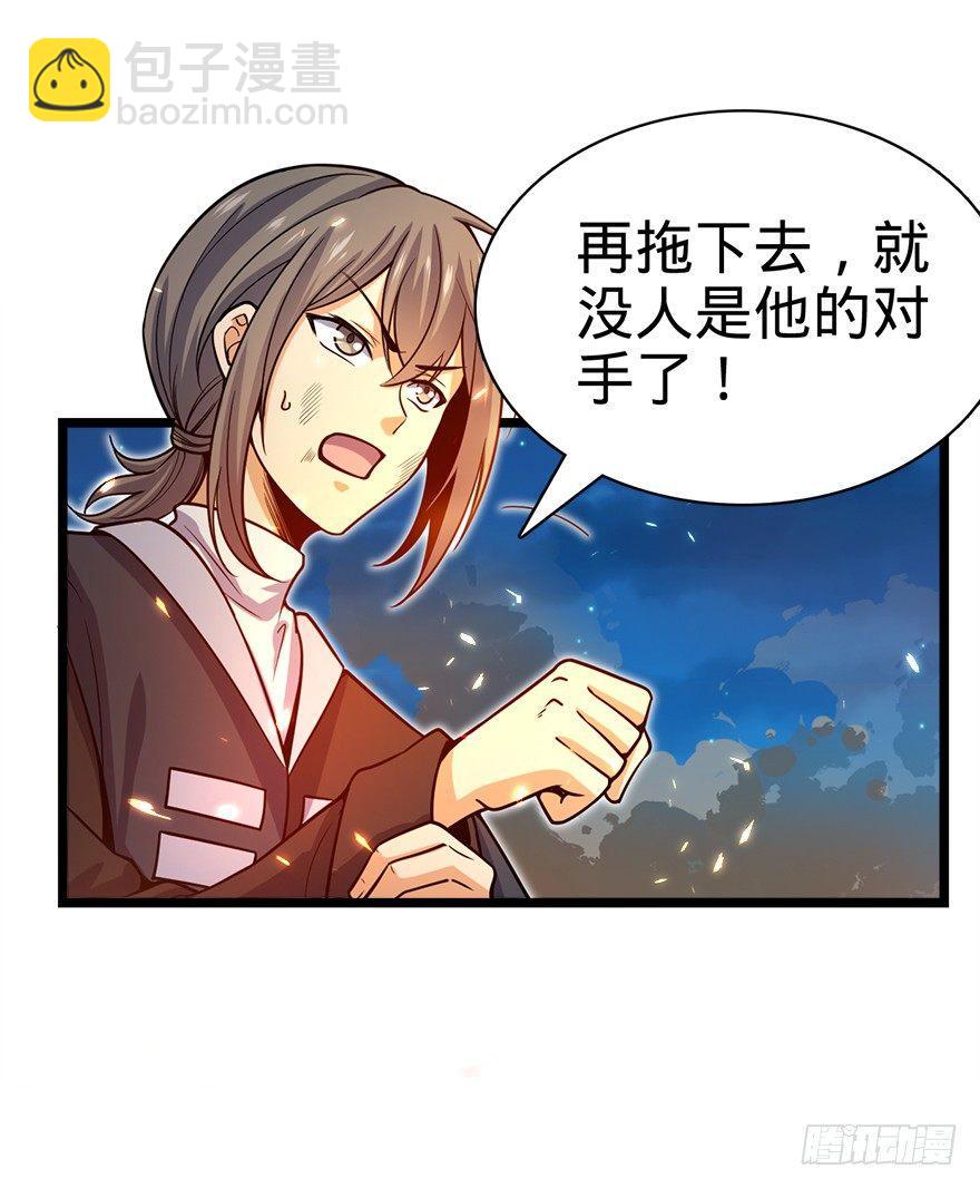 🍼大王饶命 27 强制觉醒！ 第10页