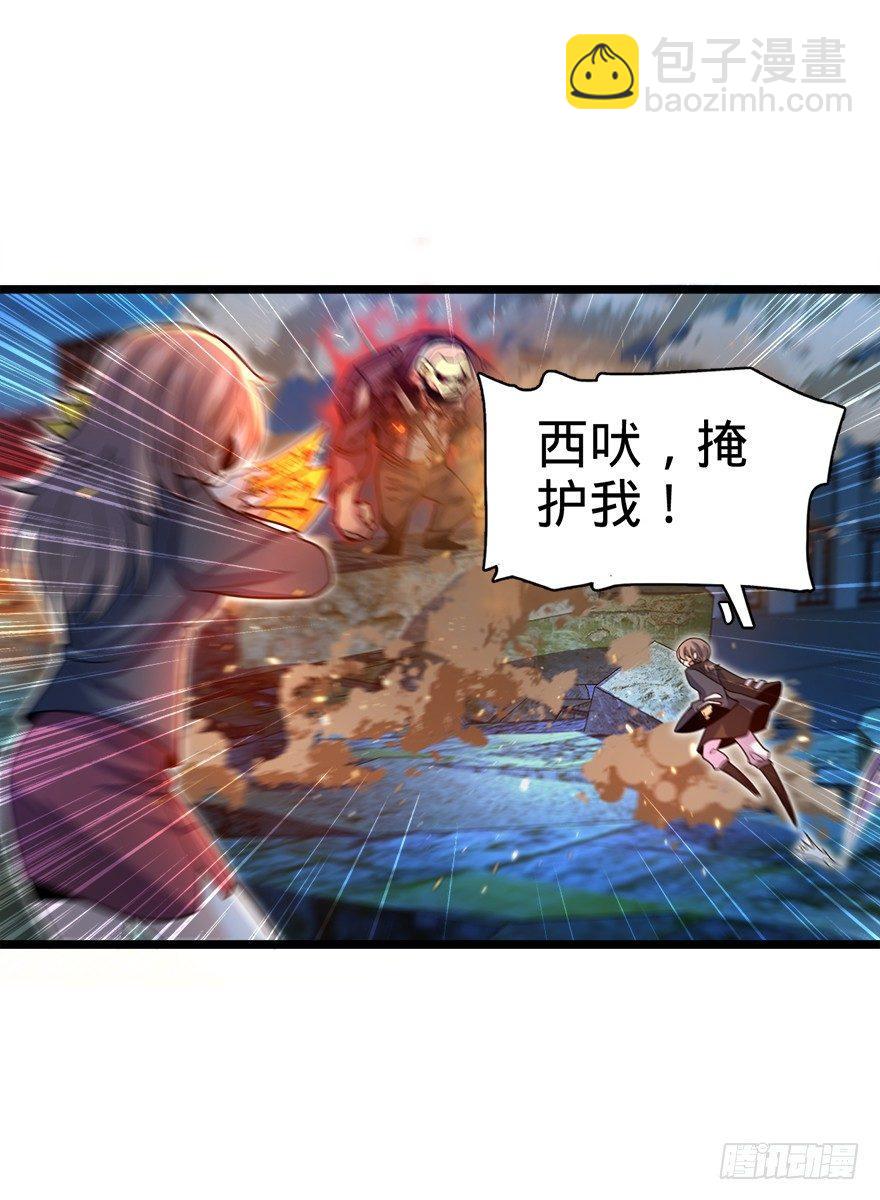 🍼大王饶命 27 强制觉醒！ 第11页