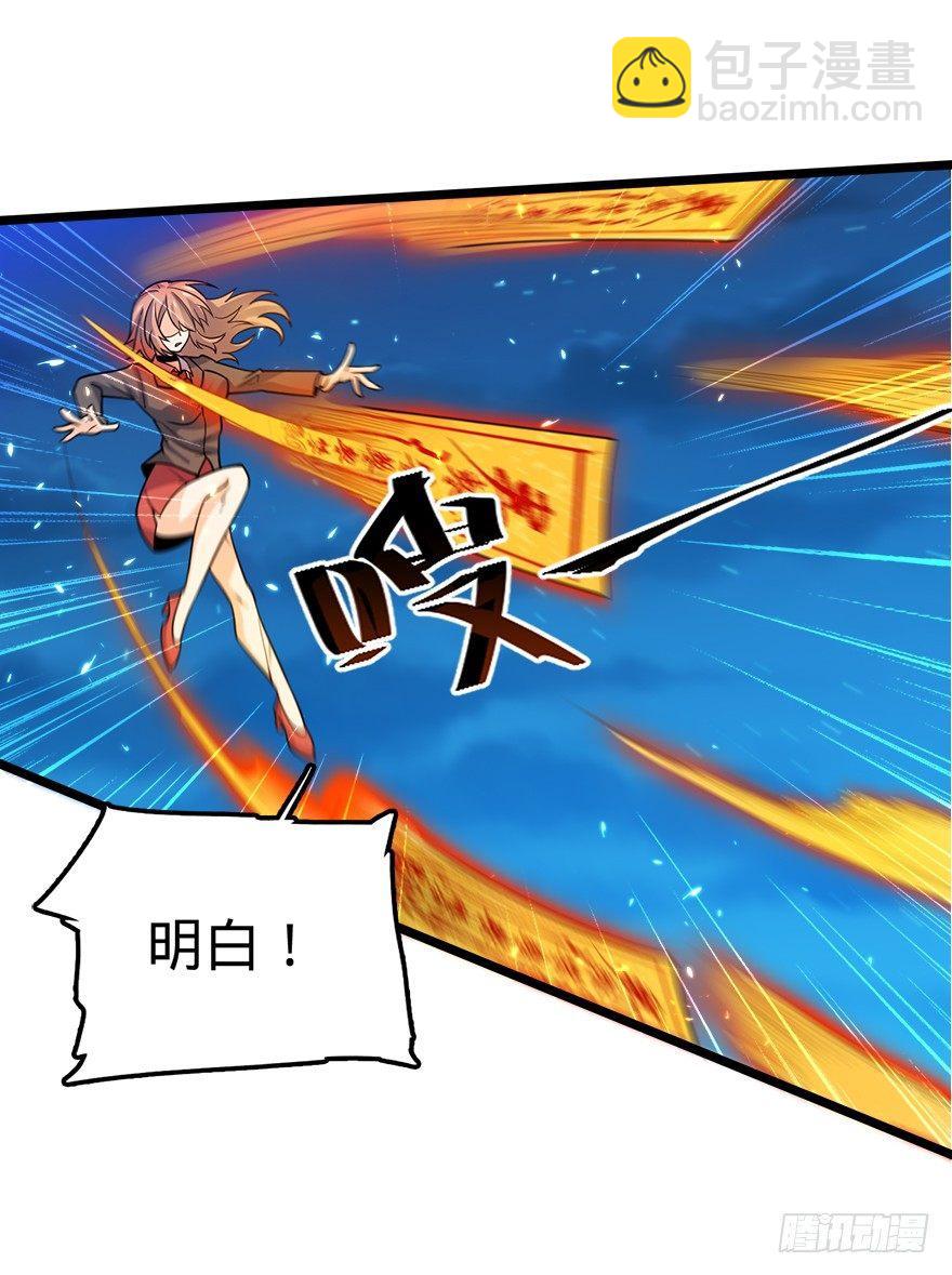 🍼大王饶命 27 强制觉醒！ 第12页