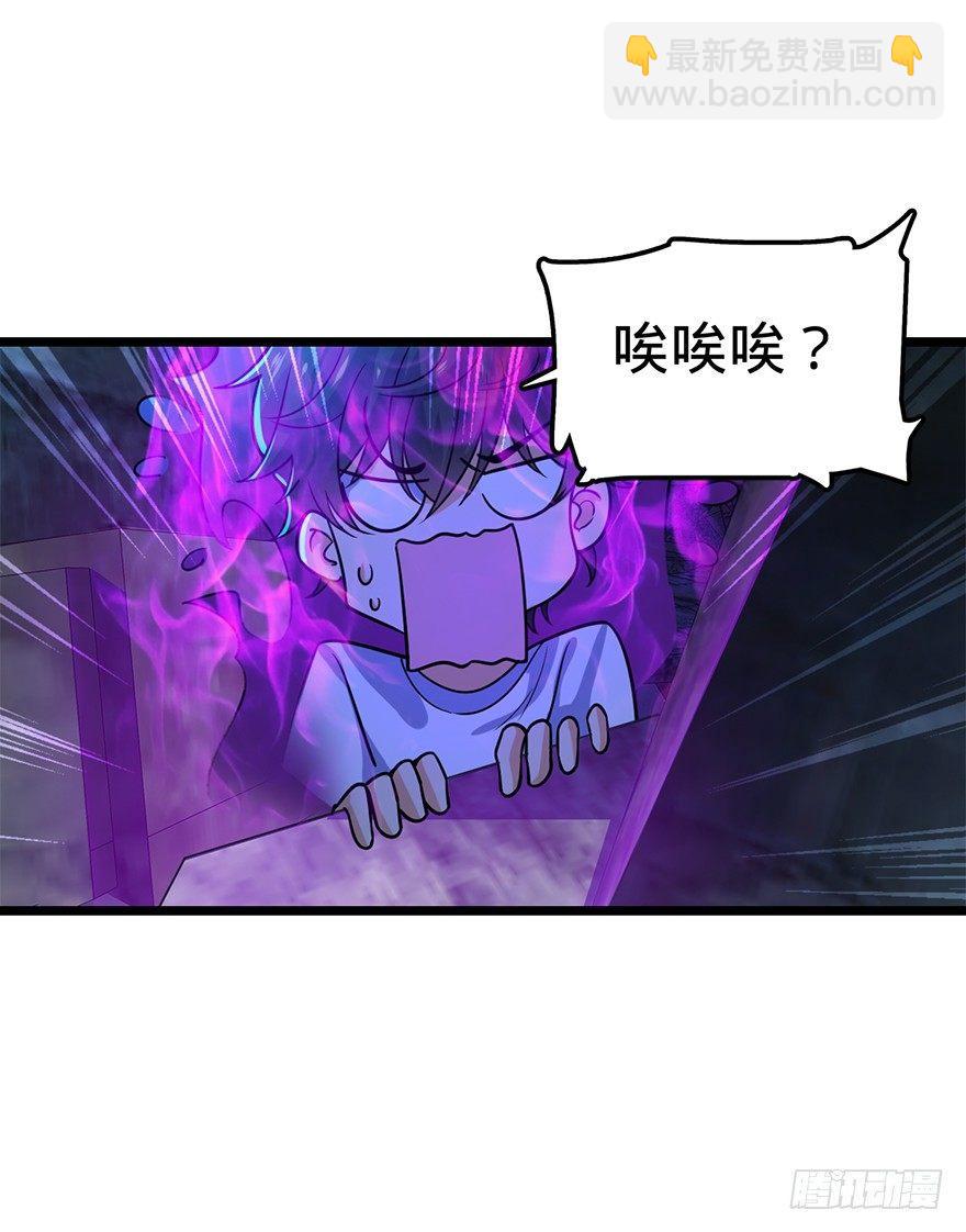 🍼大王饶命 27 强制觉醒！ 第26页