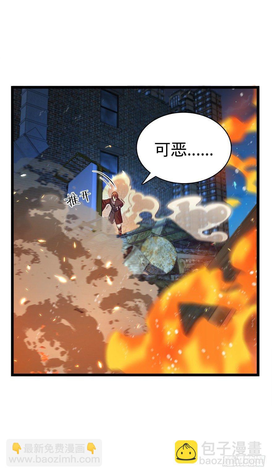 🍼大王饶命 27 强制觉醒！ 第9页