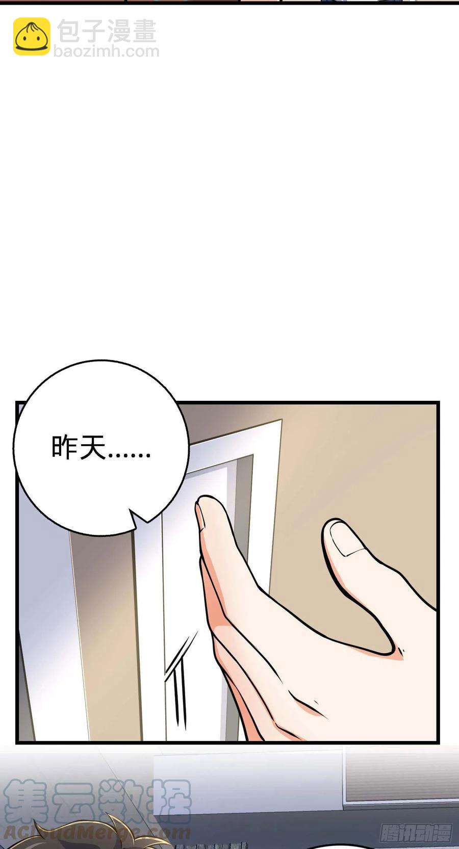 🍼大王饶命 267 合作掌控黑市 第10页