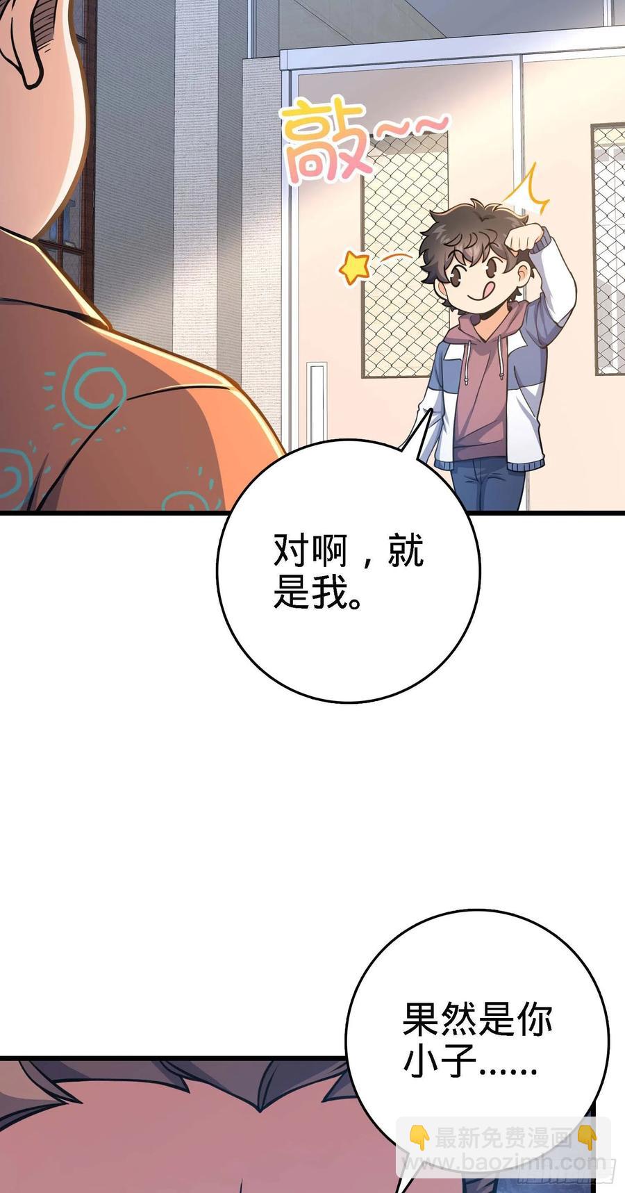 🍼大王饶命 267 合作掌控黑市 第14页