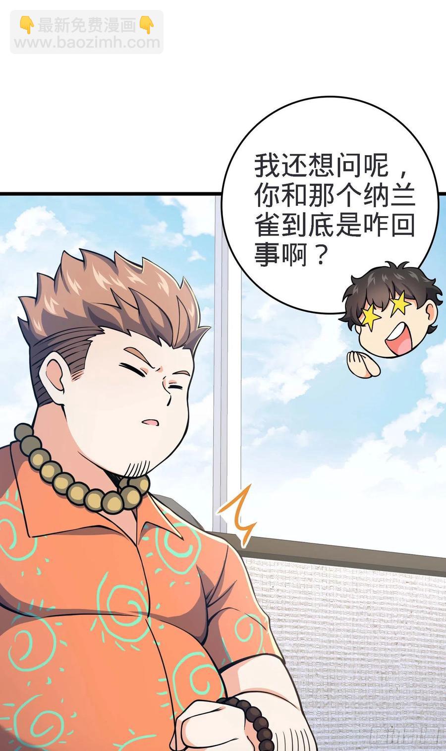 🍼大王饶命 267 合作掌控黑市 第18页