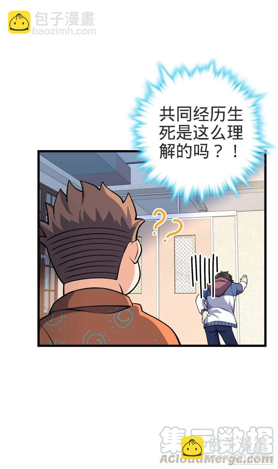 🍼大王饶命 267 合作掌控黑市 第22页