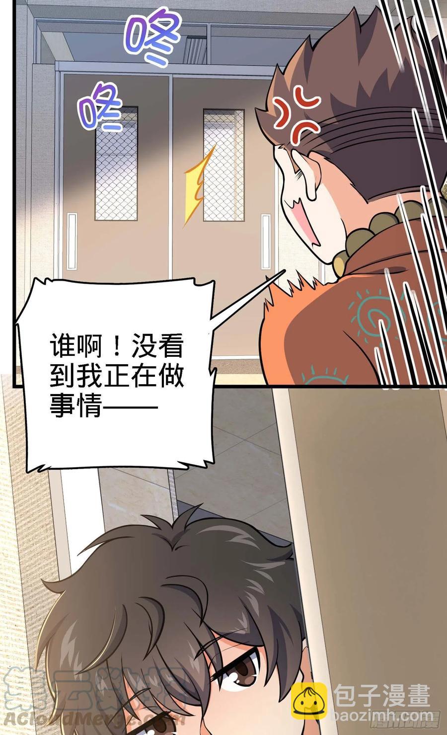 🍼大王饶命 267 合作掌控黑市 第4页