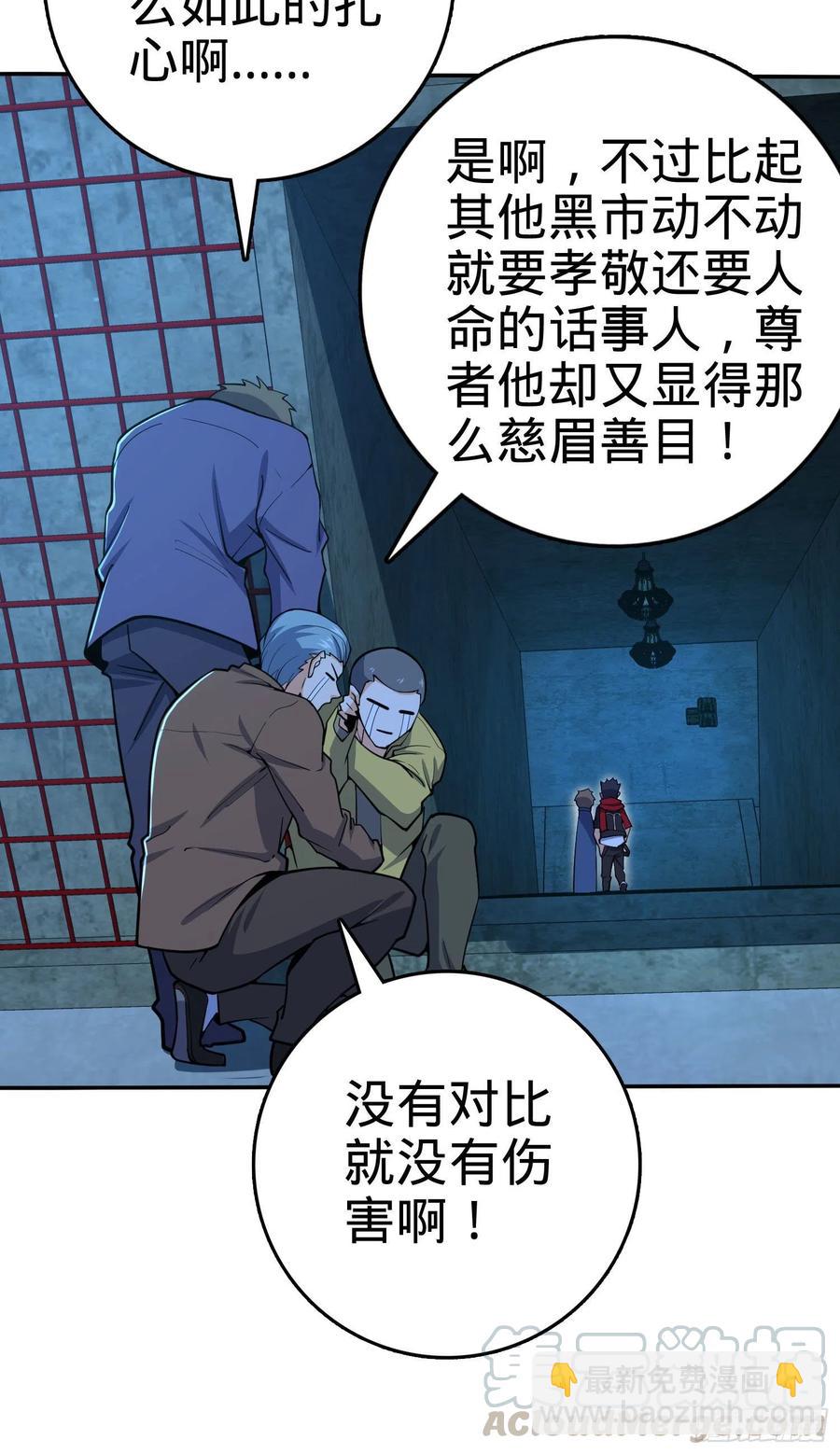 🍼大王饶命 269 肠胃不好 第13页
