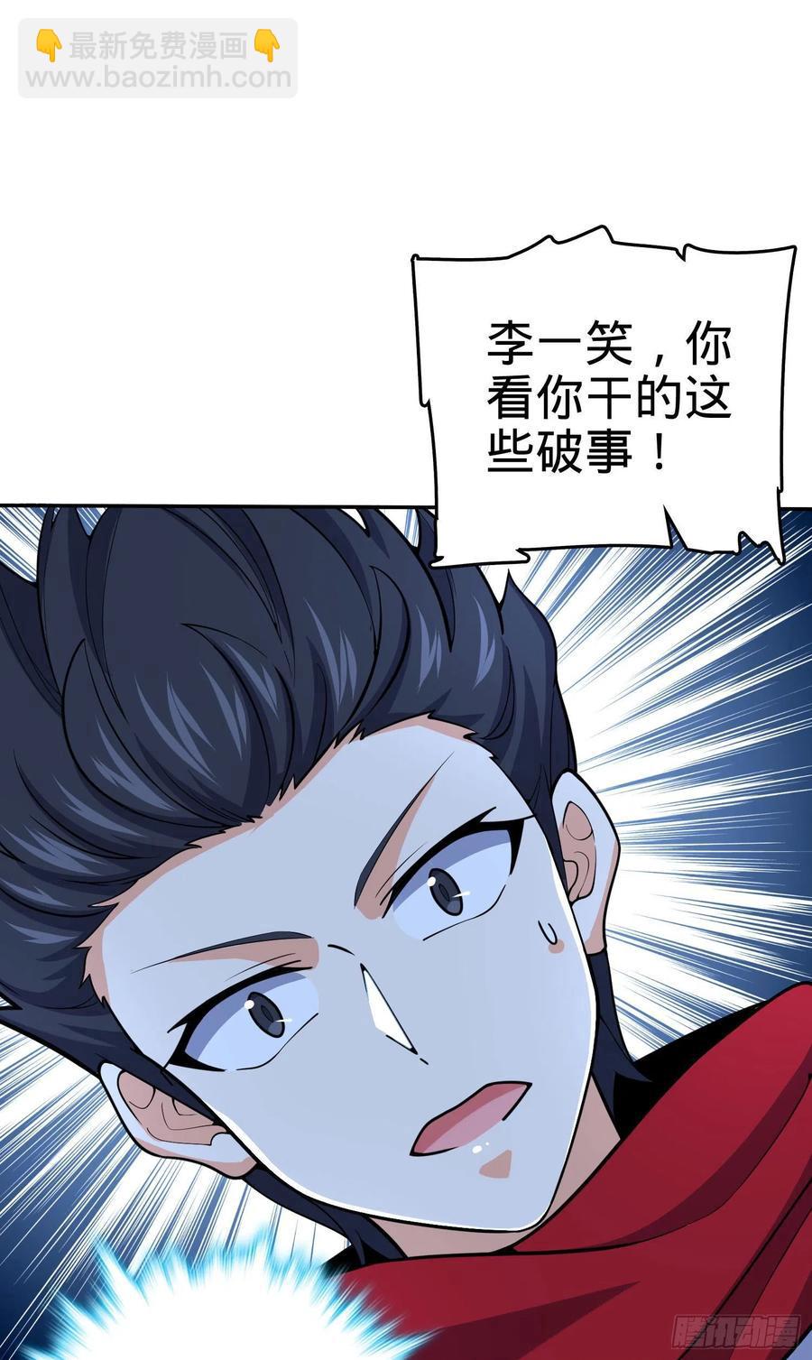 🍼大王饶命 269 肠胃不好 第17页