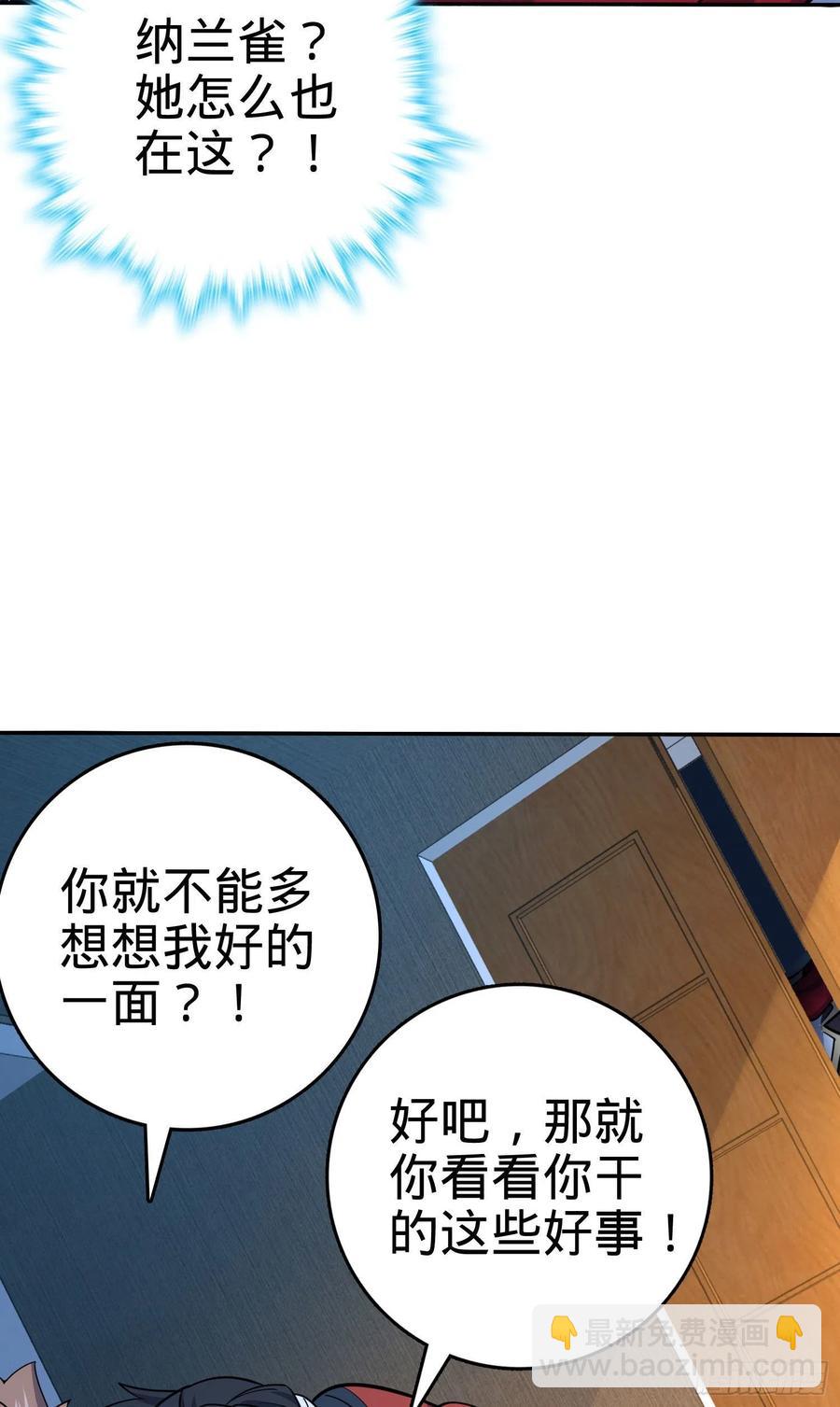 🍼大王饶命 269 肠胃不好 第18页