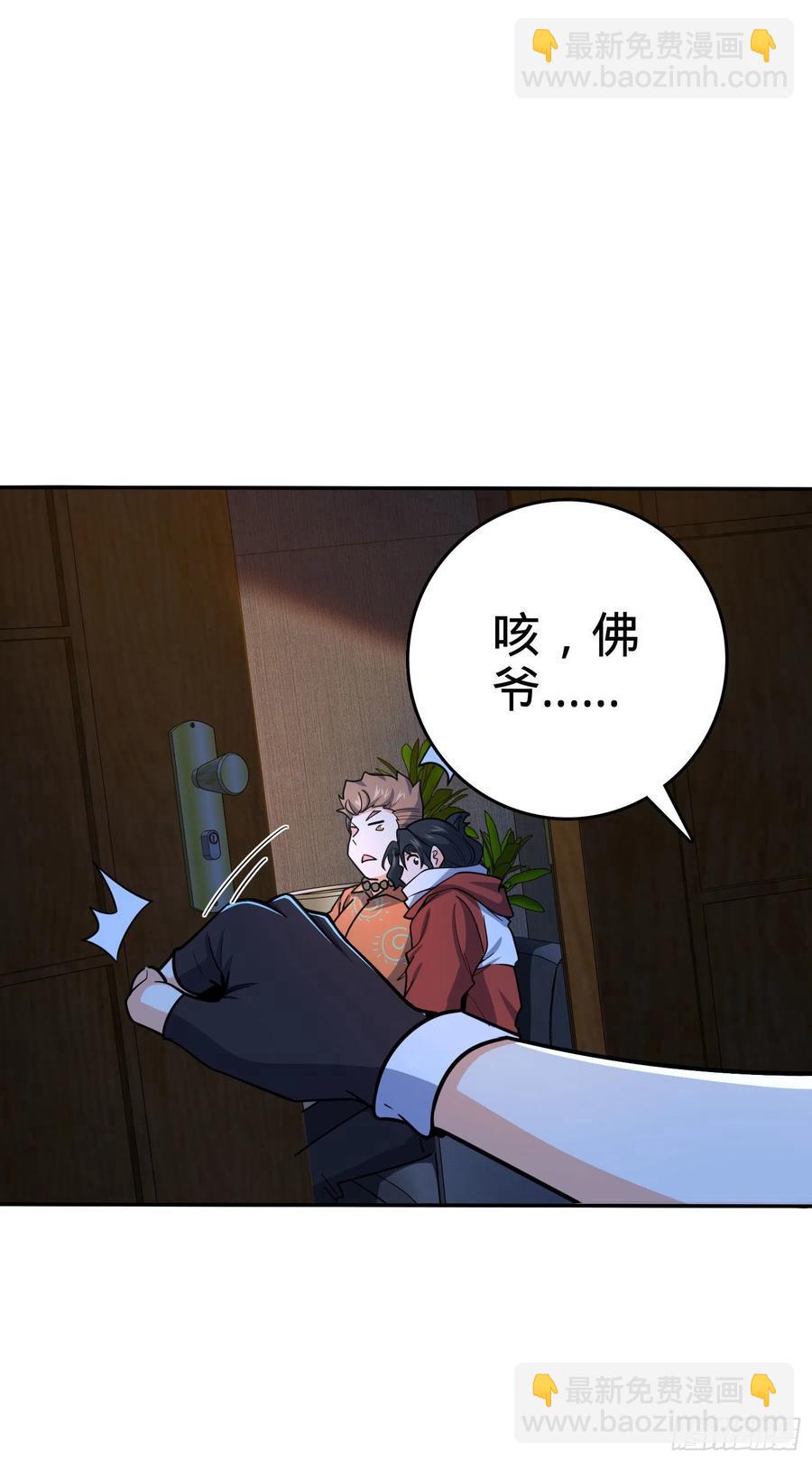 🍼大王饶命 269 肠胃不好 第23页