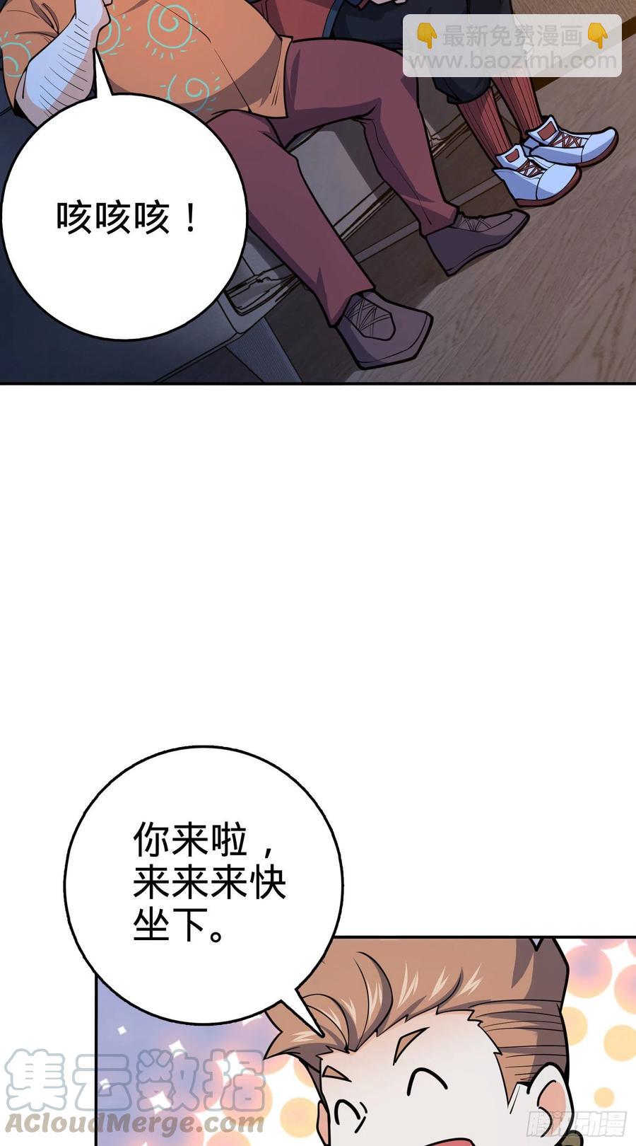🍼大王饶命 269 肠胃不好 第25页