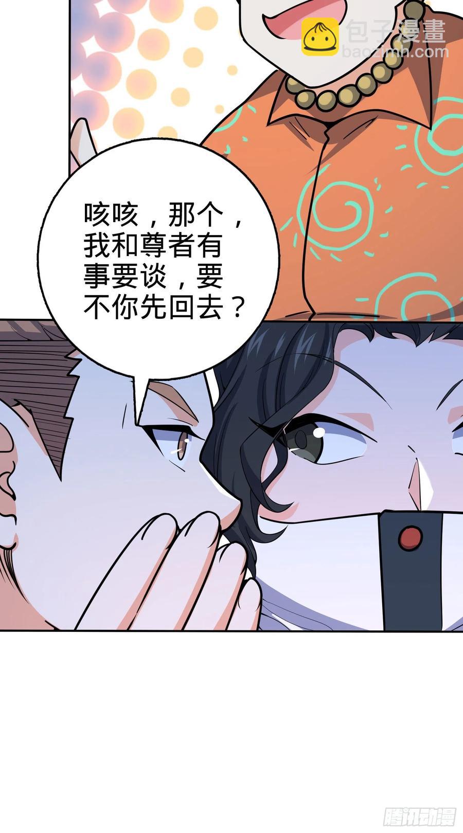 🍼大王饶命 269 肠胃不好 第26页