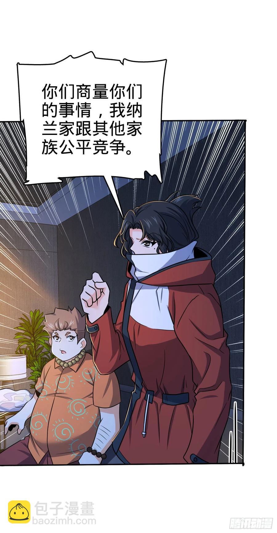 🍼大王饶命 269 肠胃不好 第27页