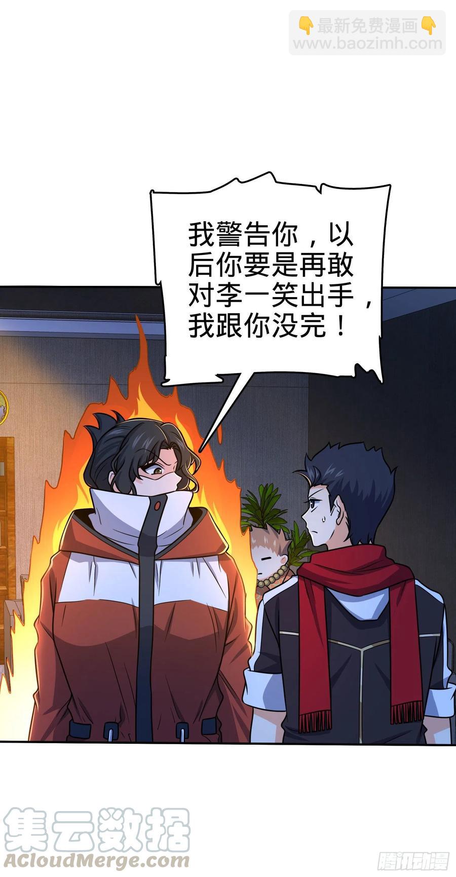 🍼大王饶命 269 肠胃不好 第28页